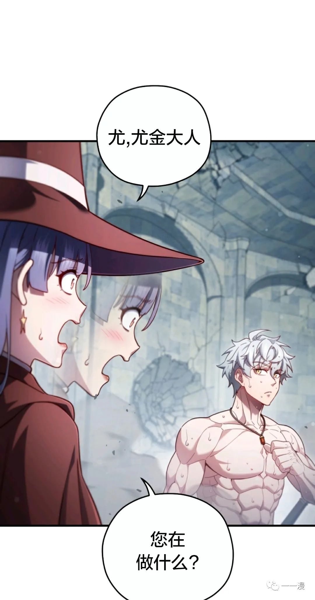 《该死的轮回》漫画最新章节第35话免费下拉式在线观看章节第【11】张图片
