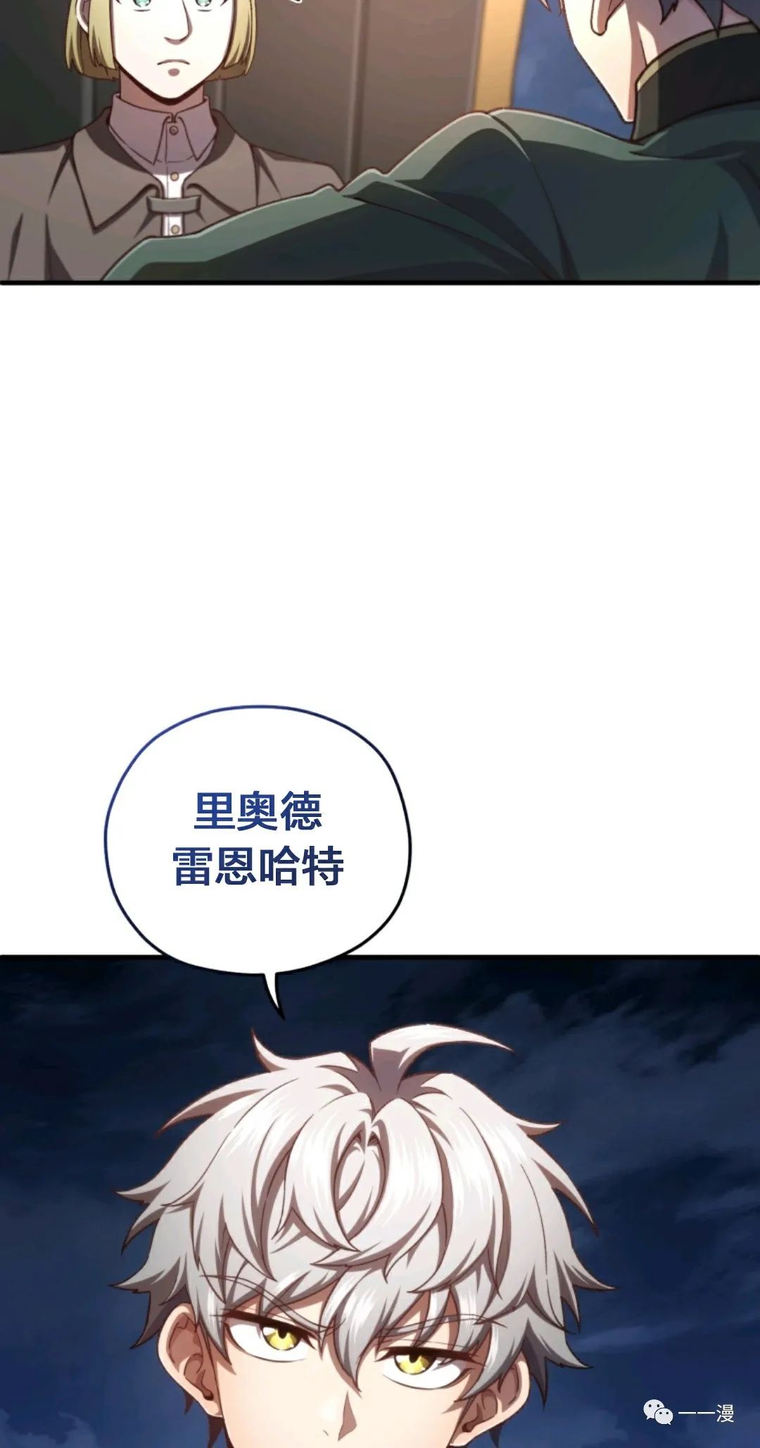 《该死的轮回》漫画最新章节第24话免费下拉式在线观看章节第【54】张图片