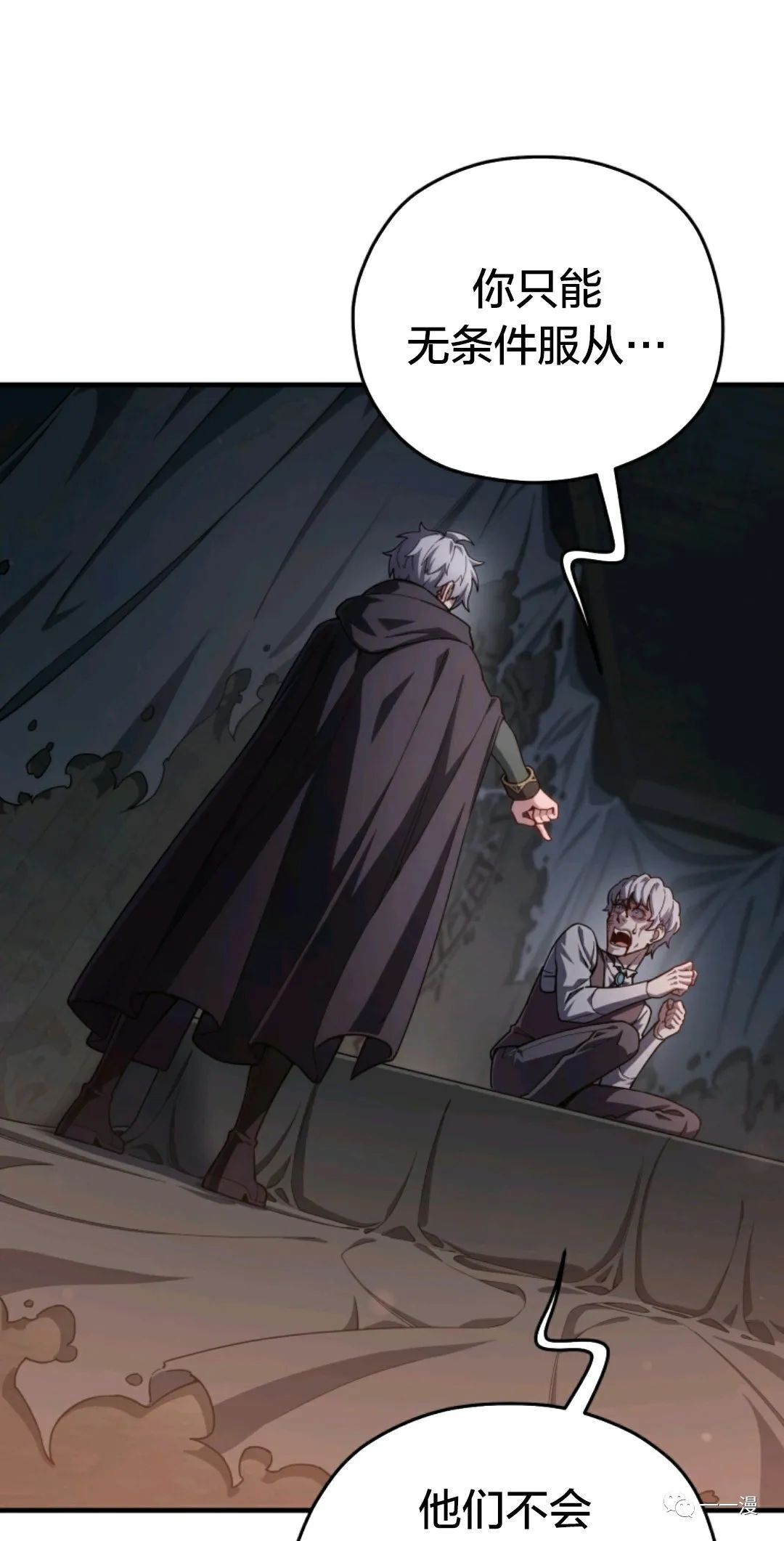 《该死的轮回》漫画最新章节第31话免费下拉式在线观看章节第【15】张图片