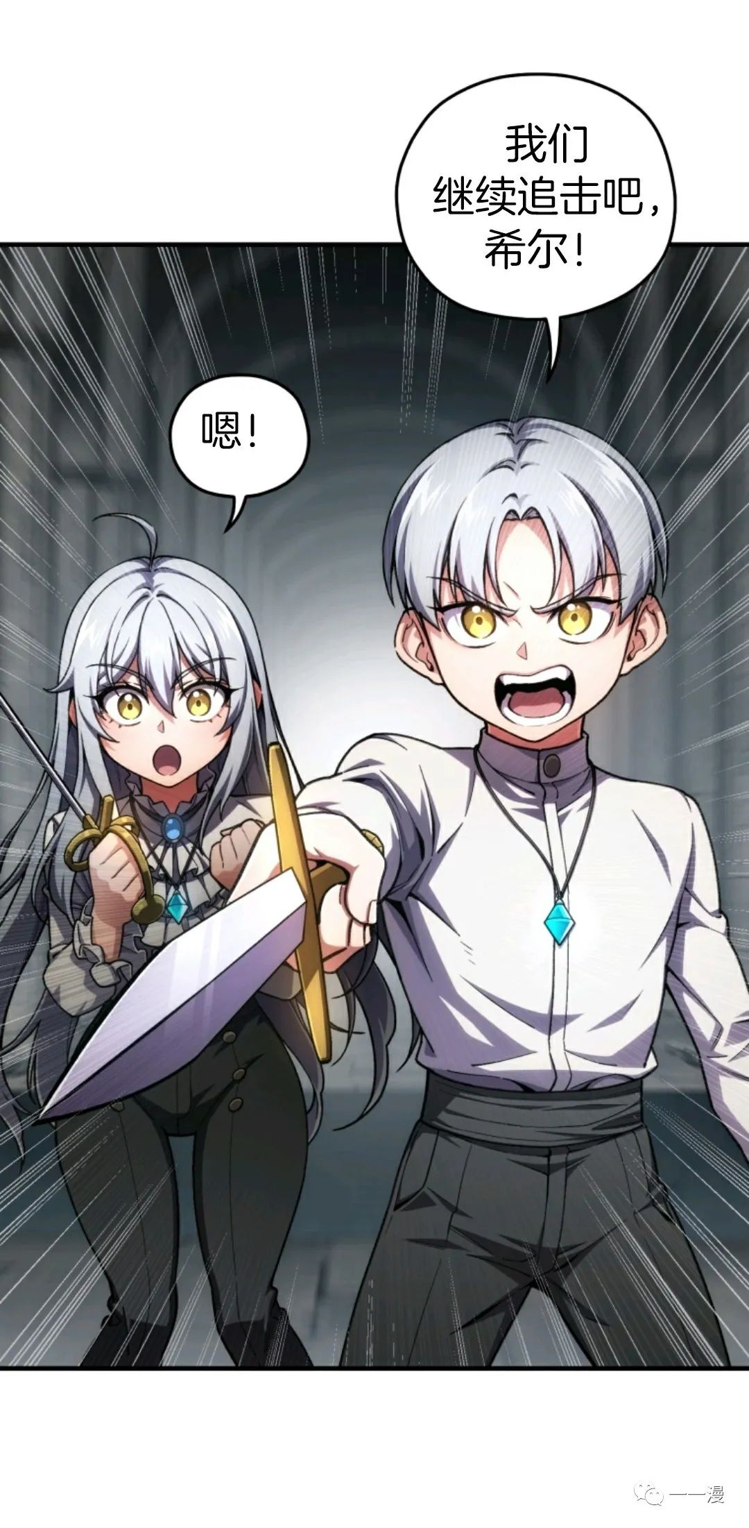 《该死的轮回》漫画最新章节第10话免费下拉式在线观看章节第【87】张图片
