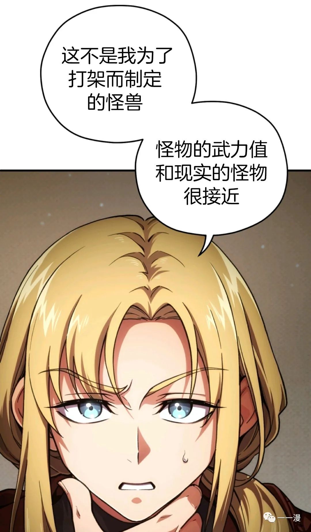 《该死的轮回》漫画最新章节第10话免费下拉式在线观看章节第【7】张图片