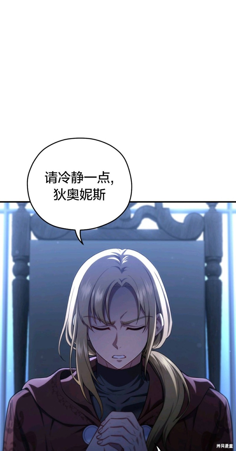 《该死的轮回》漫画最新章节第32话免费下拉式在线观看章节第【3】张图片