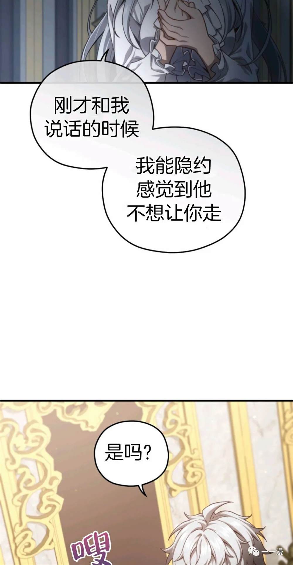 《该死的轮回》漫画最新章节第22话免费下拉式在线观看章节第【85】张图片