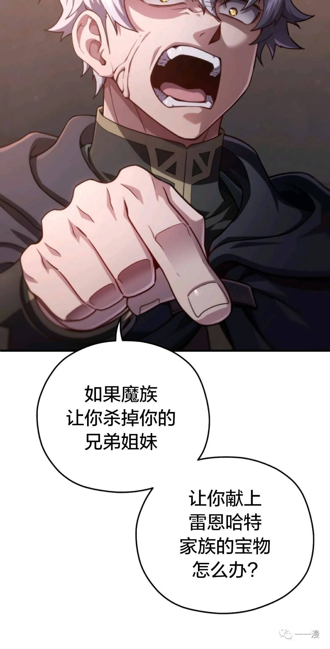 《该死的轮回》漫画最新章节第31话免费下拉式在线观看章节第【14】张图片