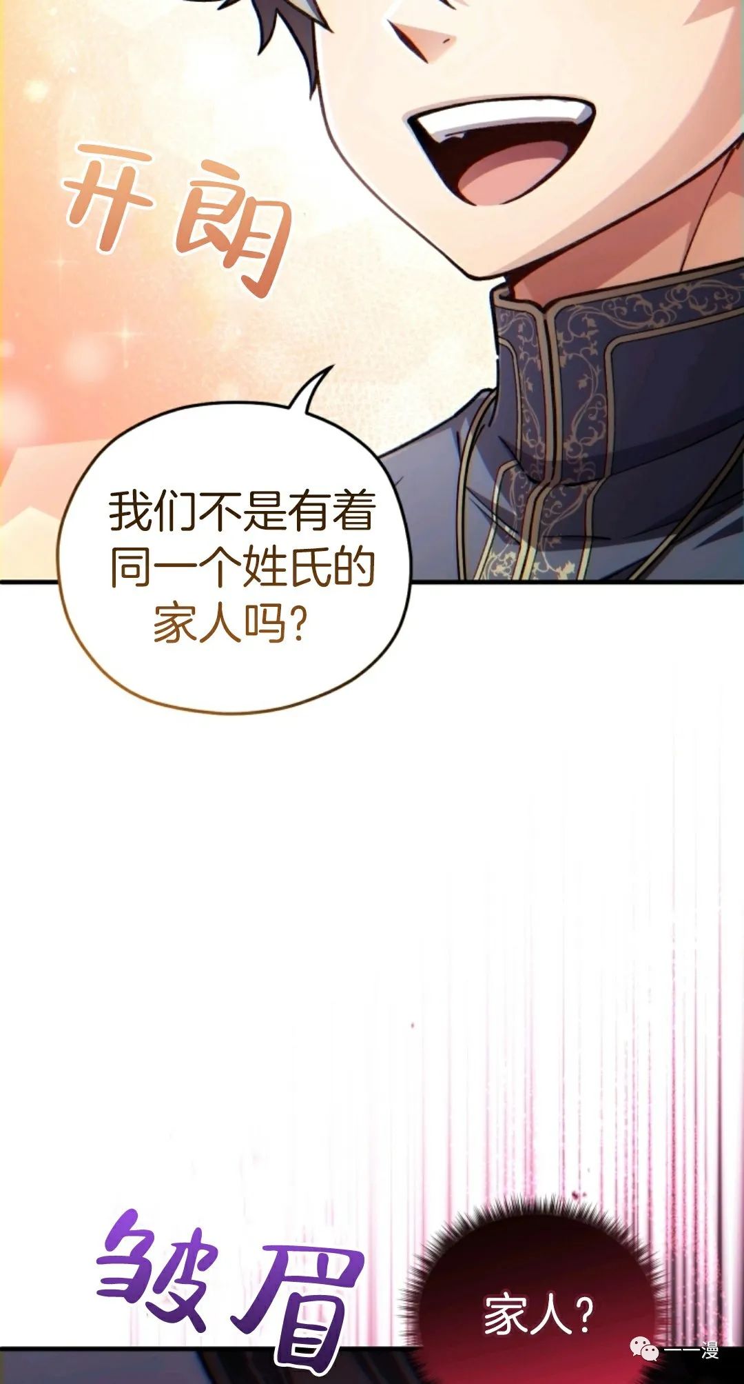 《该死的轮回》漫画最新章节第17话免费下拉式在线观看章节第【77】张图片