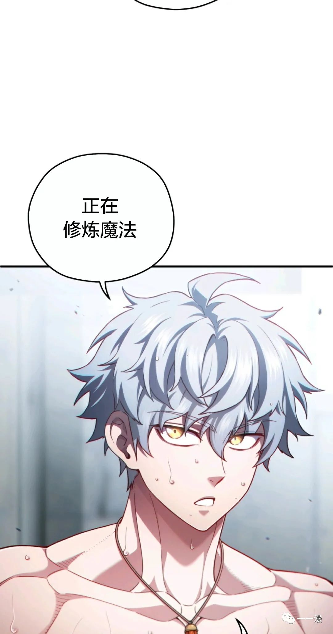 《该死的轮回》漫画最新章节第35话免费下拉式在线观看章节第【12】张图片