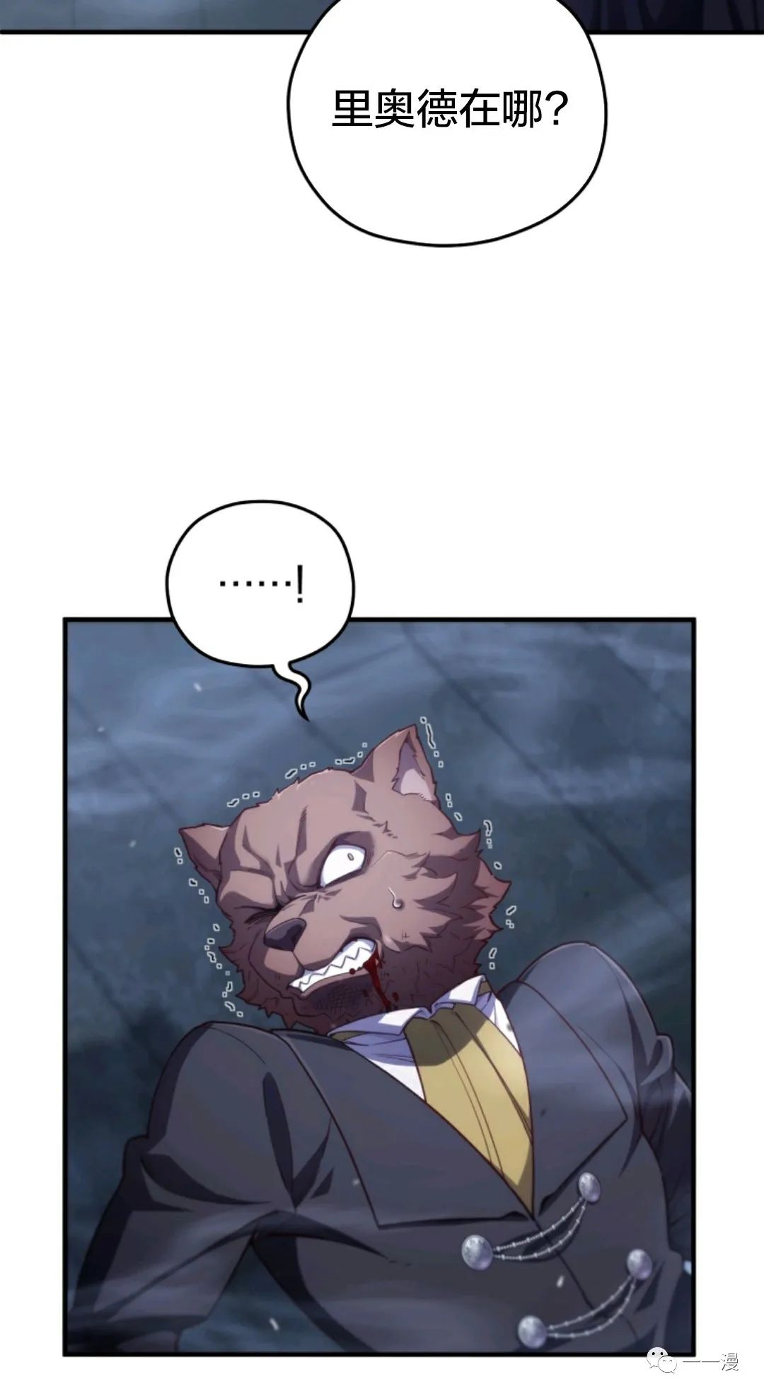《该死的轮回》漫画最新章节第29话免费下拉式在线观看章节第【46】张图片