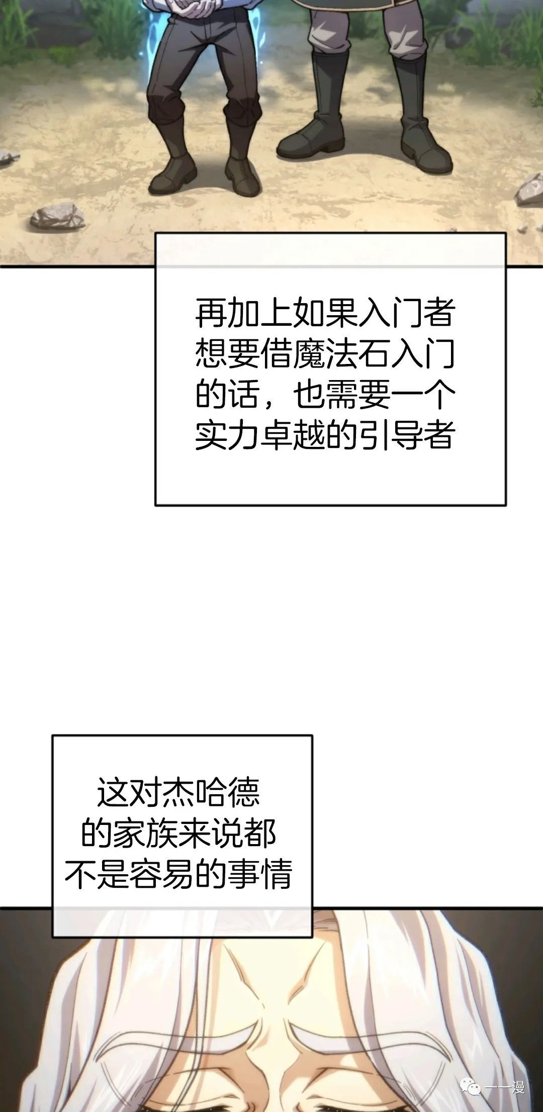 《该死的轮回》漫画最新章节第17话免费下拉式在线观看章节第【36】张图片