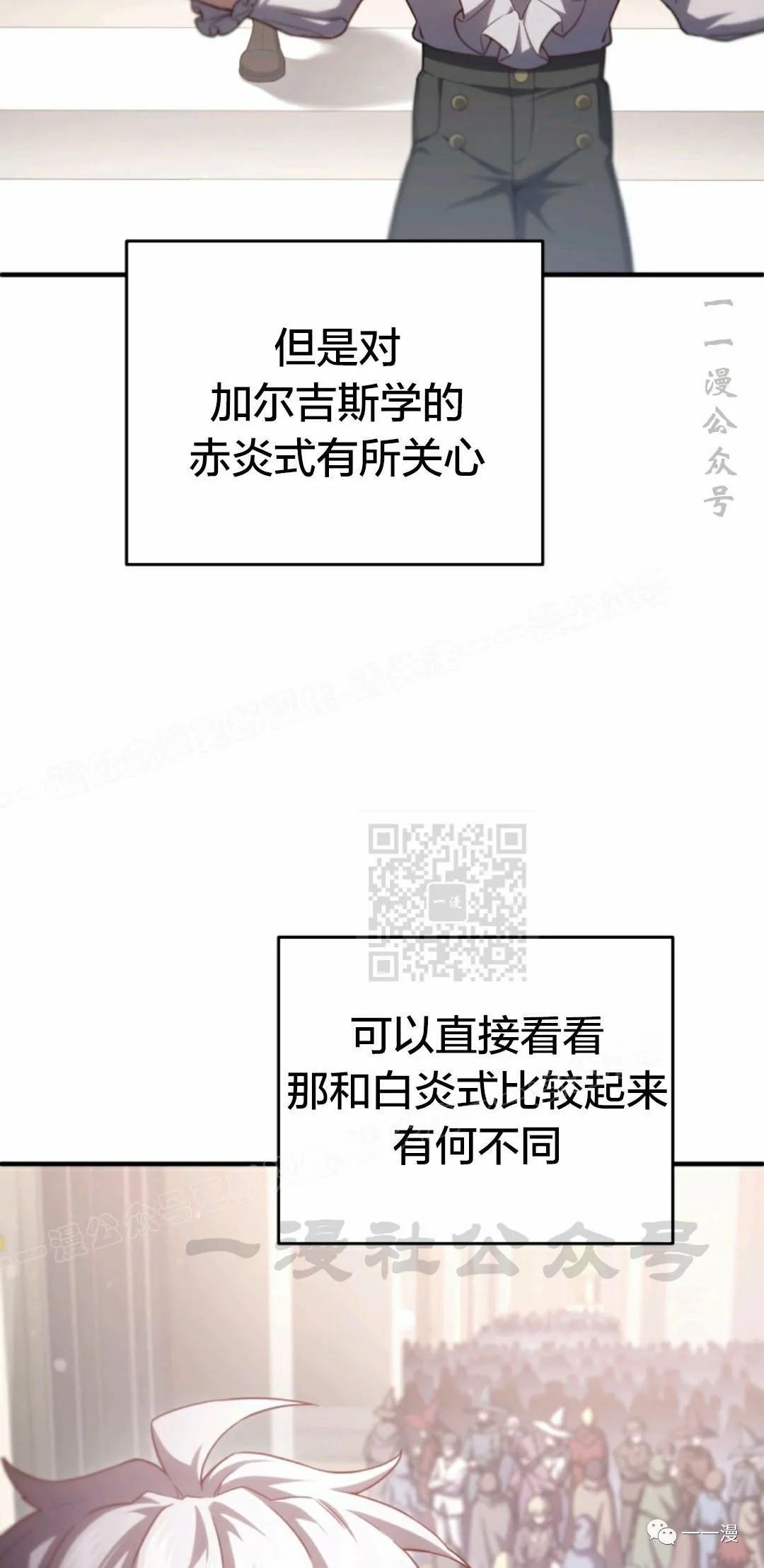 《该死的轮回》漫画最新章节第33话免费下拉式在线观看章节第【61】张图片