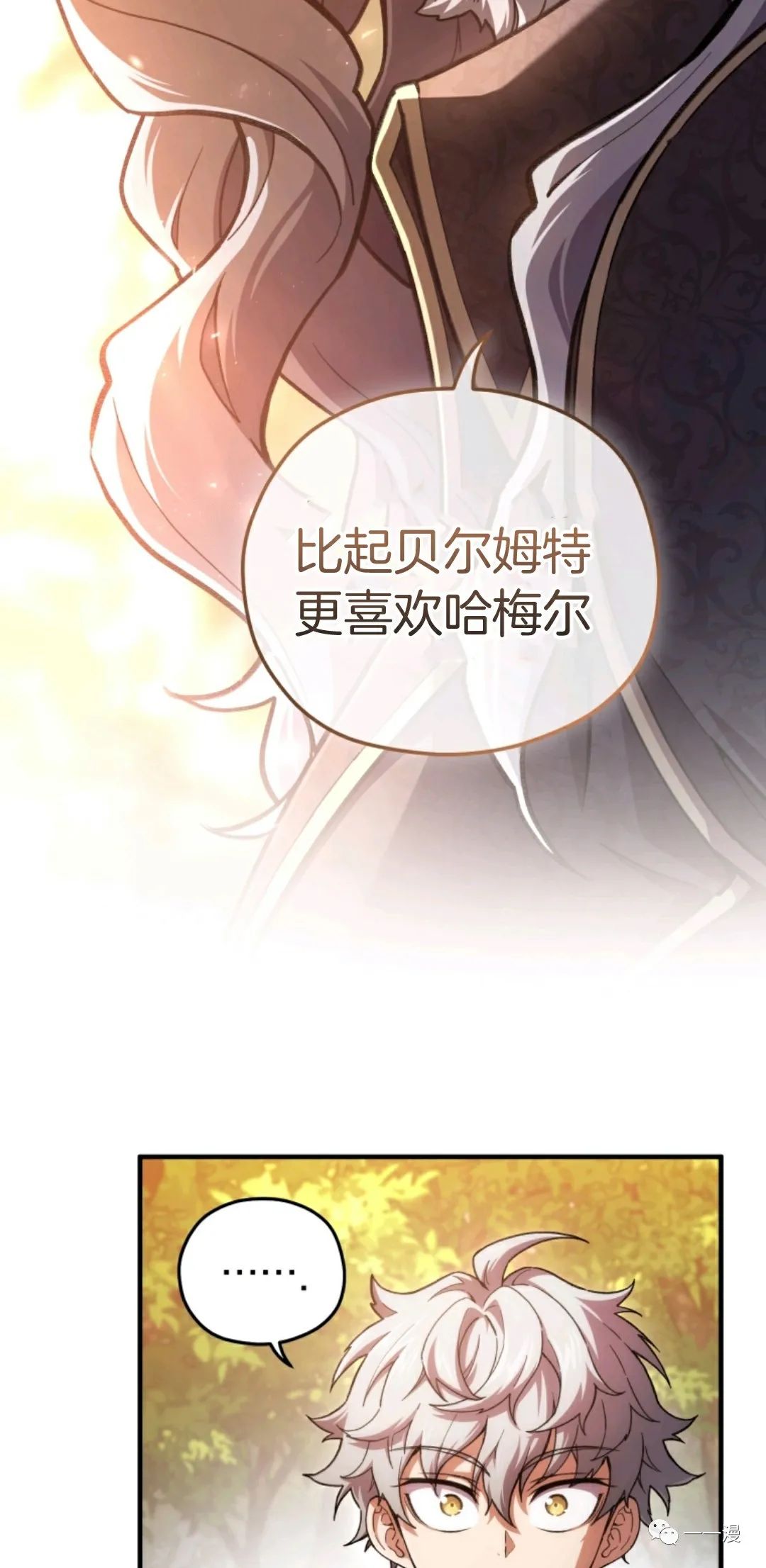 《该死的轮回》漫画最新章节第13话免费下拉式在线观看章节第【44】张图片