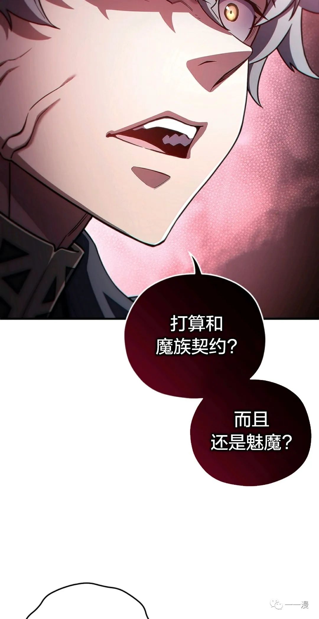 《该死的轮回》漫画最新章节第31话免费下拉式在线观看章节第【7】张图片