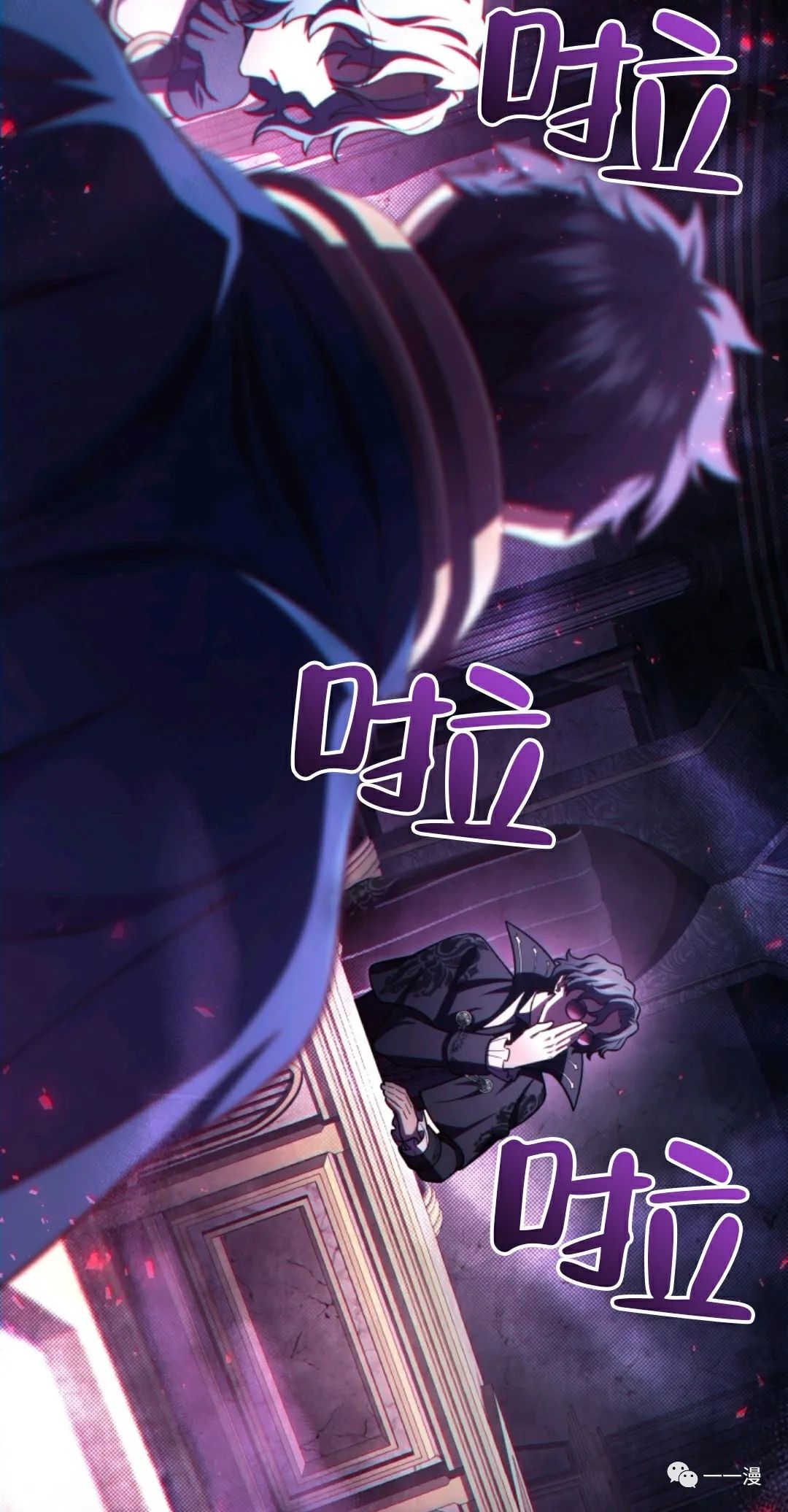 《该死的轮回》漫画最新章节第36话免费下拉式在线观看章节第【74】张图片