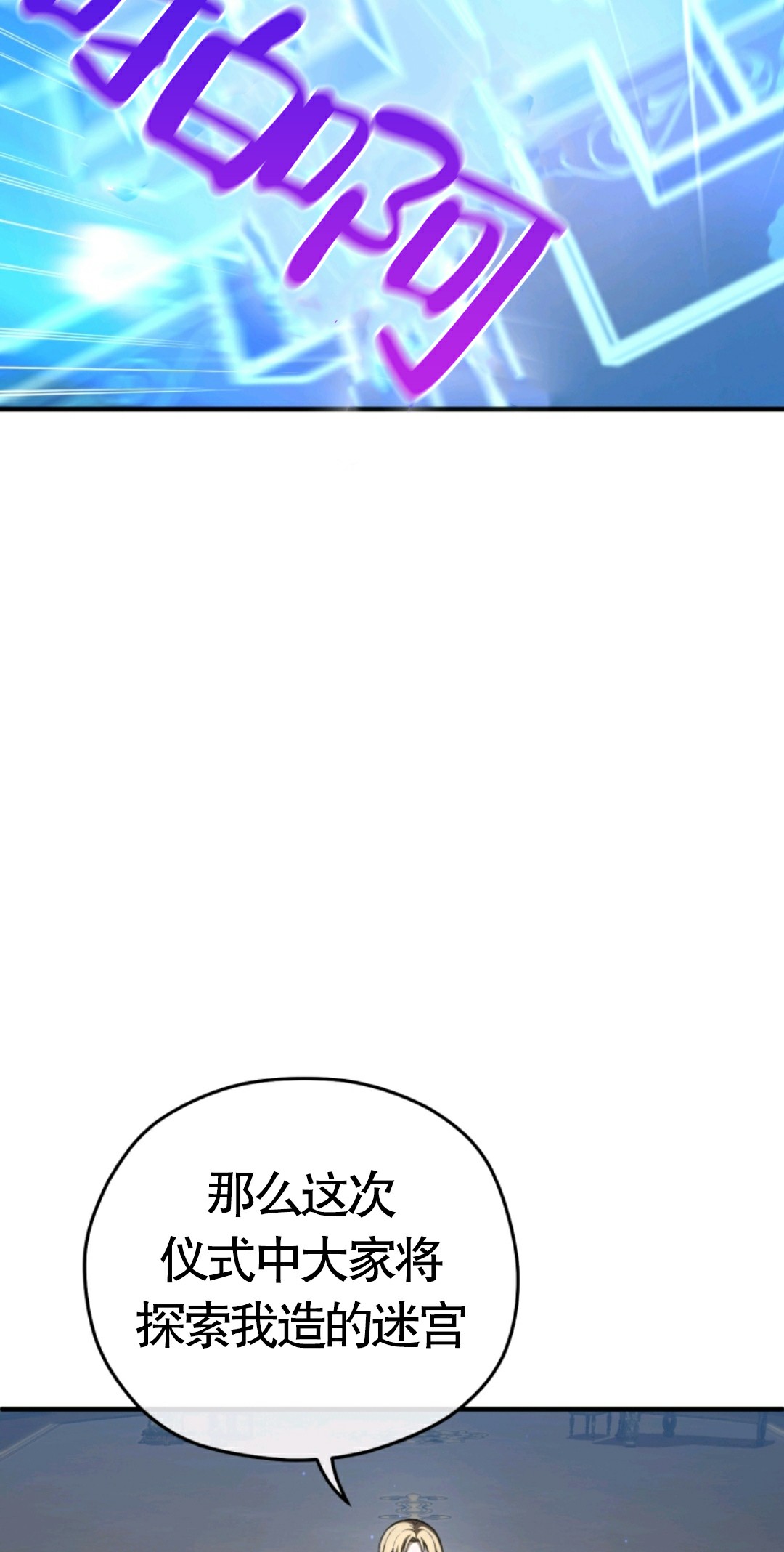 《该死的轮回》漫画最新章节第6话免费下拉式在线观看章节第【68】张图片