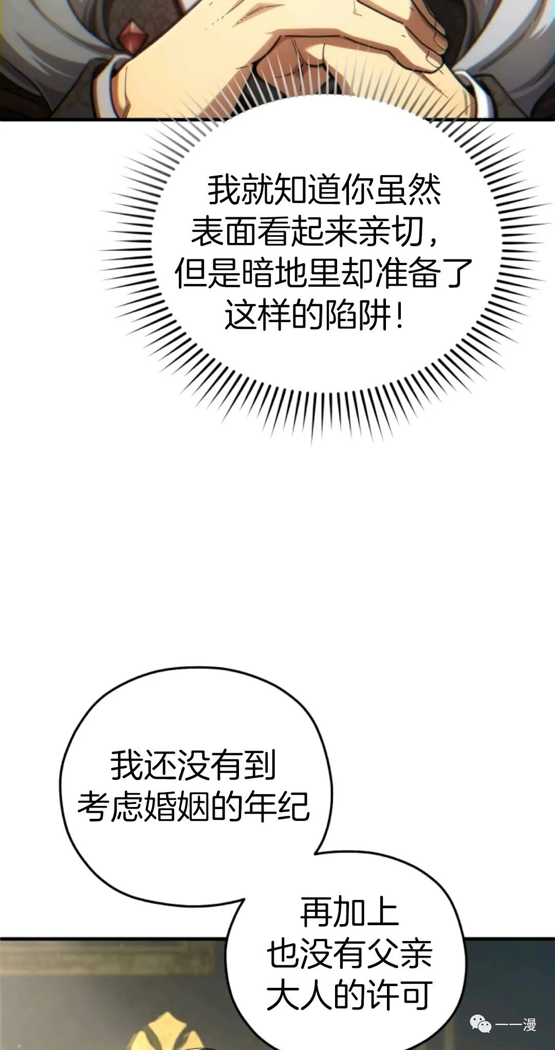 《该死的轮回》漫画最新章节第16话免费下拉式在线观看章节第【66】张图片