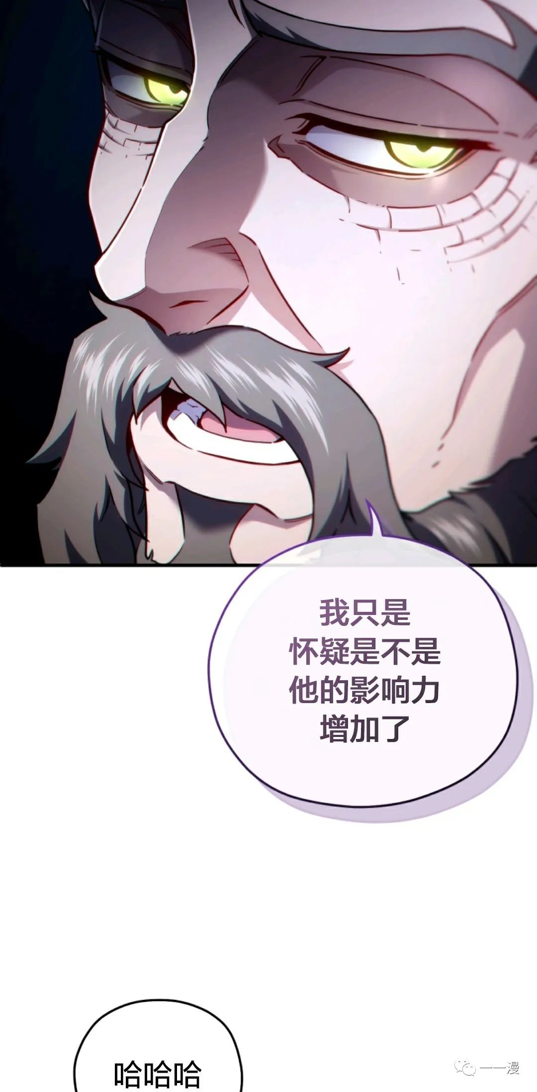 《该死的轮回》漫画最新章节第36话免费下拉式在线观看章节第【69】张图片