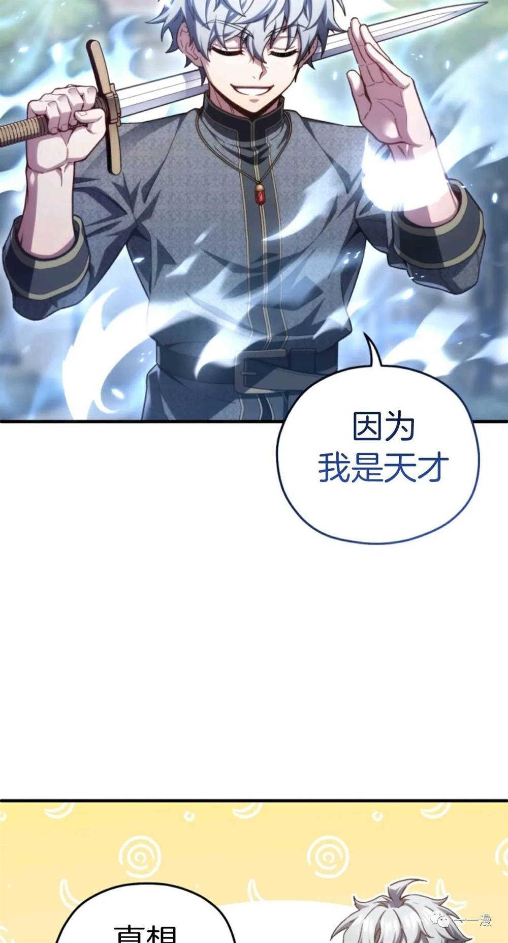 《该死的轮回》漫画最新章节第22话免费下拉式在线观看章节第【23】张图片