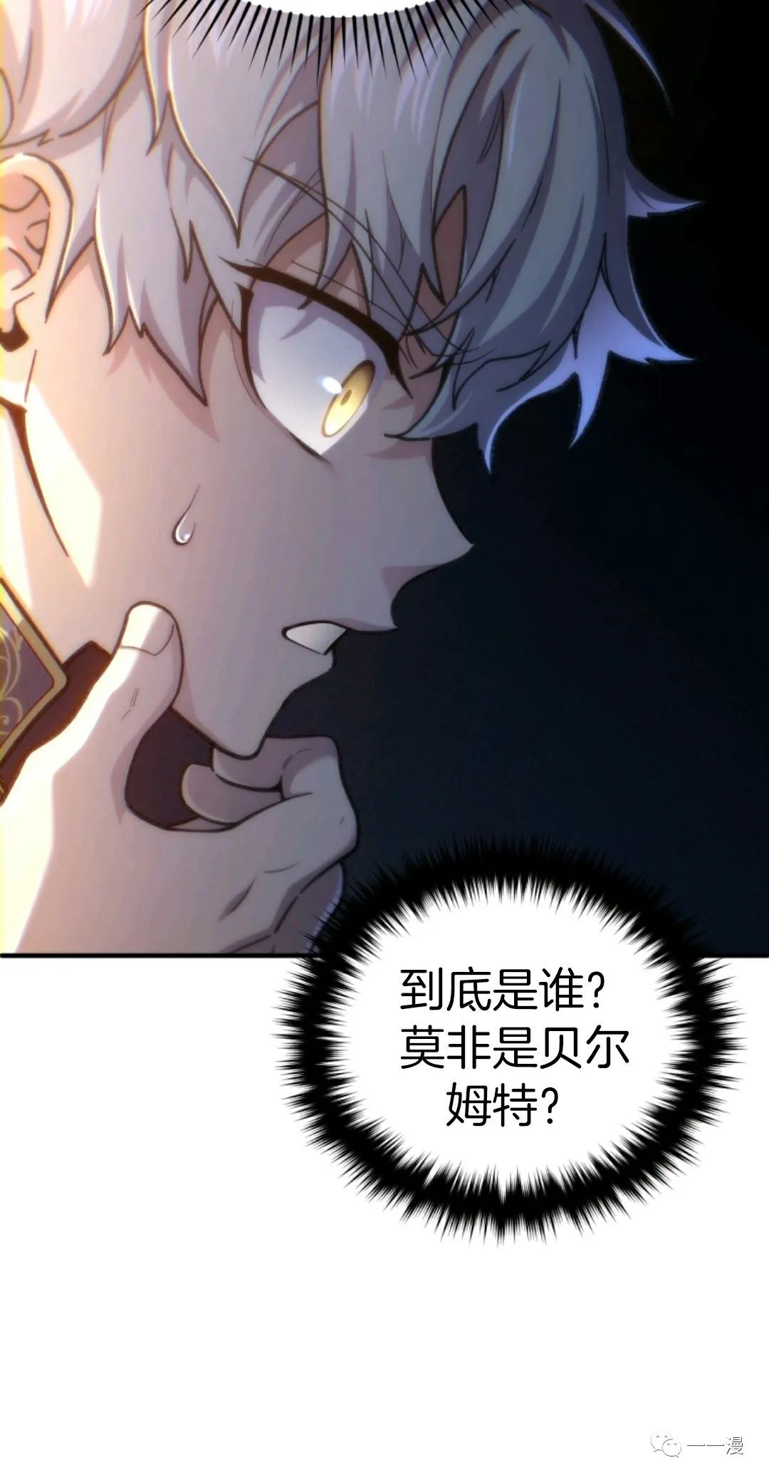 《该死的轮回》漫画最新章节第16话免费下拉式在线观看章节第【50】张图片