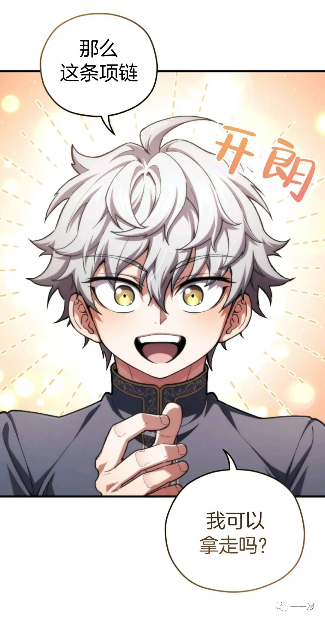 《该死的轮回》漫画最新章节第16话免费下拉式在线观看章节第【53】张图片