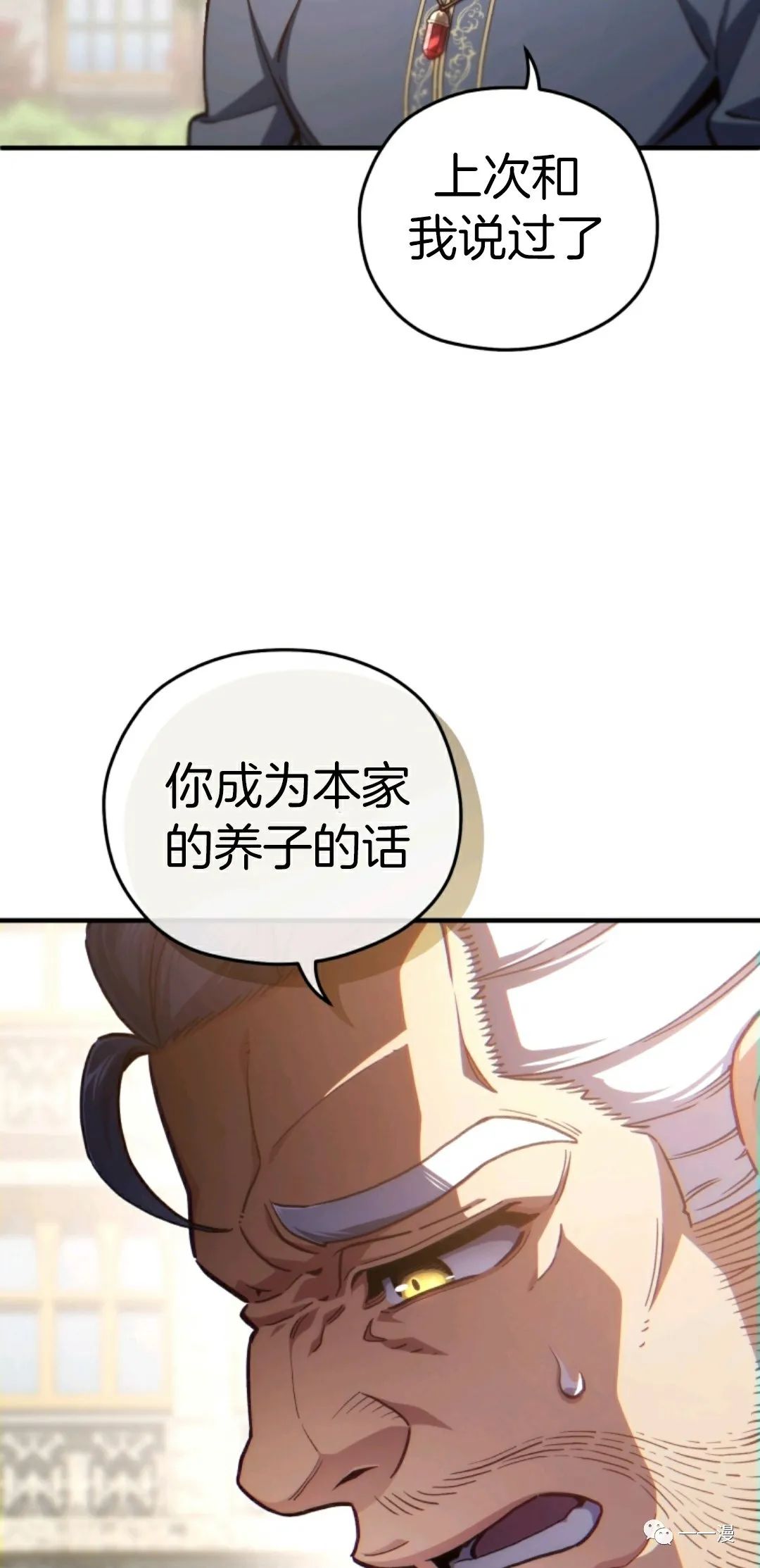 《该死的轮回》漫画最新章节第18话免费下拉式在线观看章节第【64】张图片