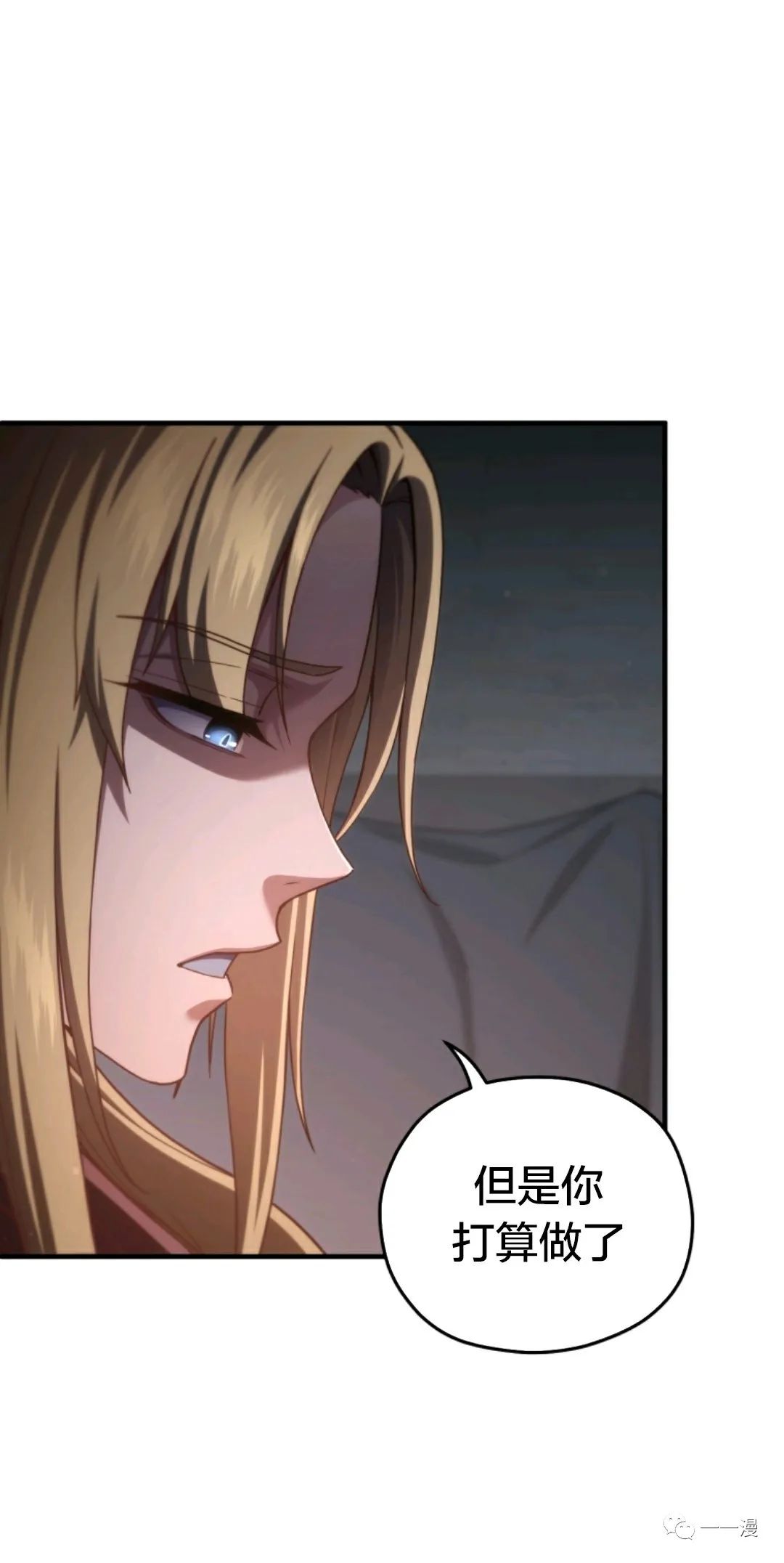 《该死的轮回》漫画最新章节第31话免费下拉式在线观看章节第【60】张图片