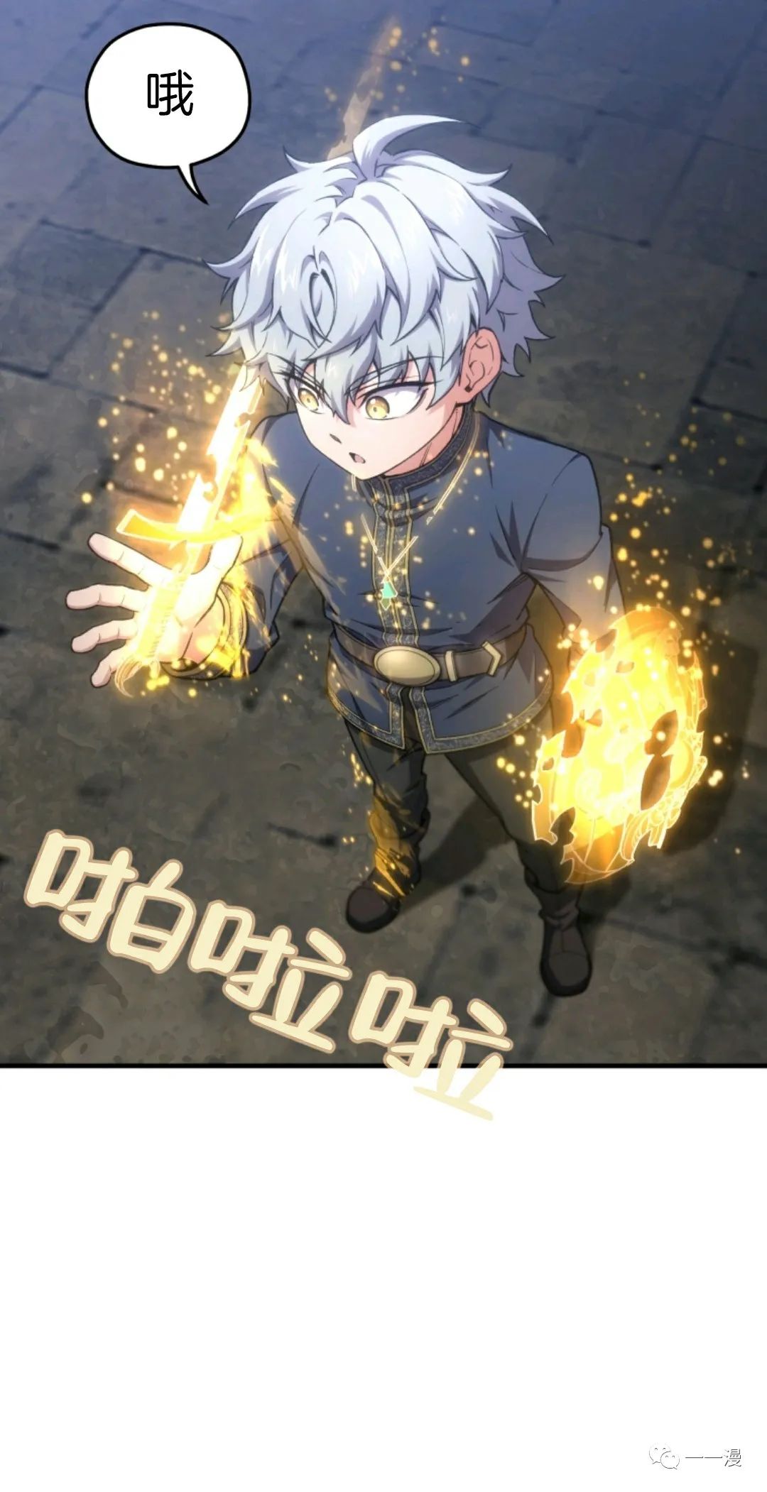 《该死的轮回》漫画最新章节第12话免费下拉式在线观看章节第【66】张图片