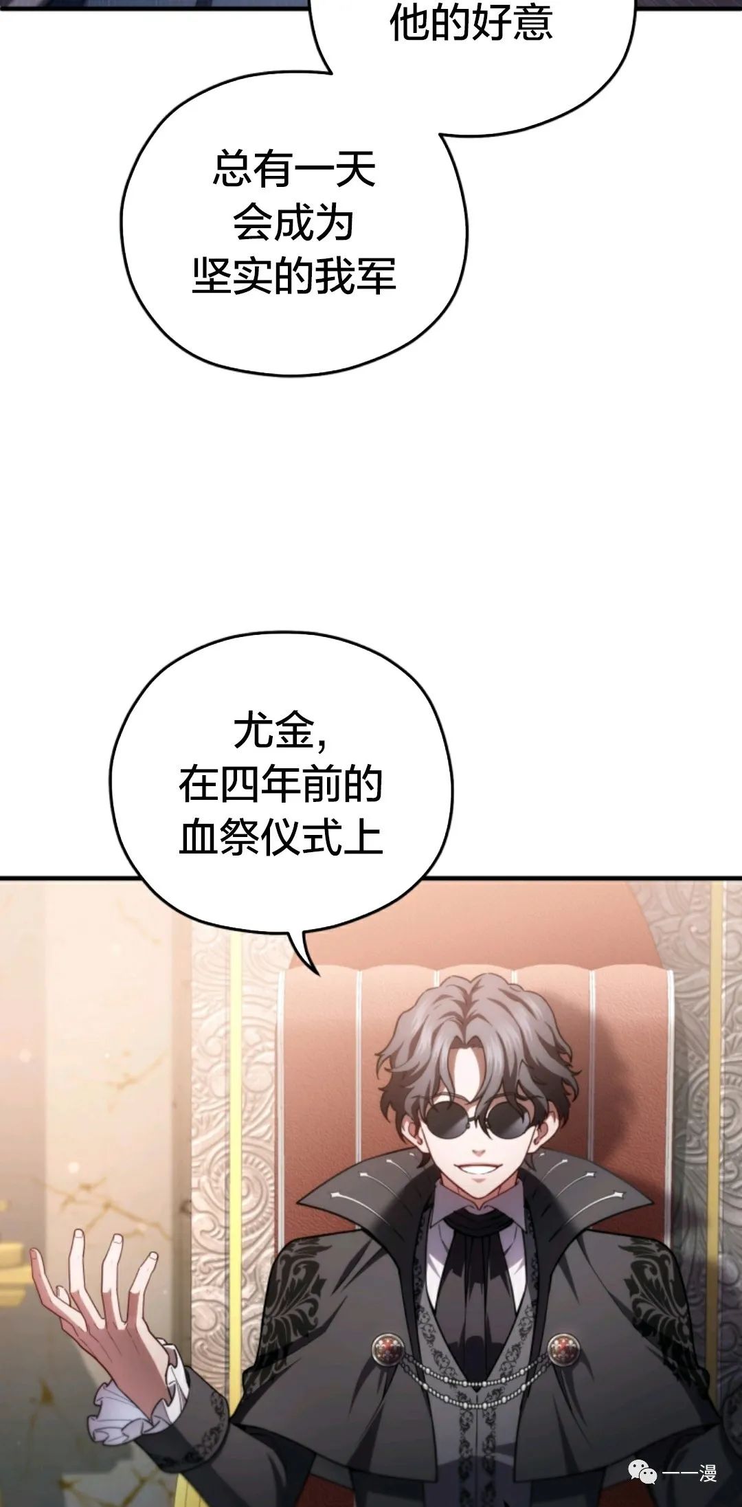 《该死的轮回》漫画最新章节第36话免费下拉式在线观看章节第【62】张图片