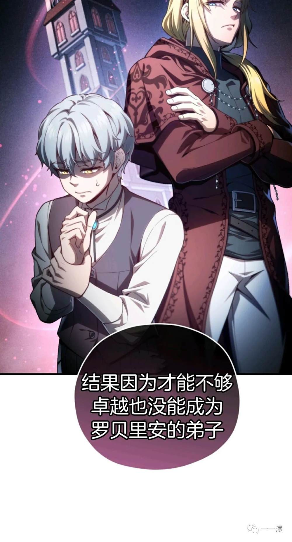 《该死的轮回》漫画最新章节第22话免费下拉式在线观看章节第【30】张图片