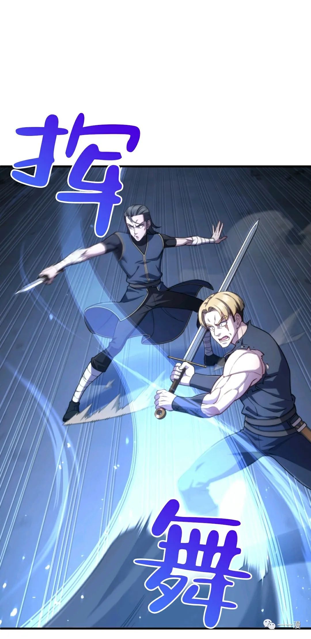 《该死的轮回》漫画最新章节第29话免费下拉式在线观看章节第【25】张图片