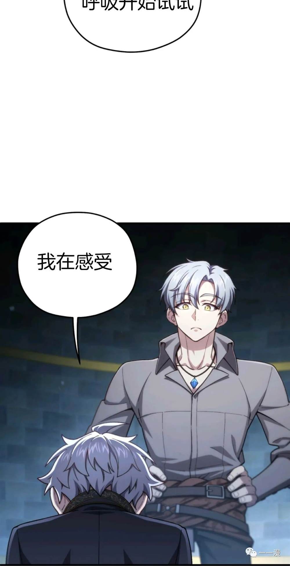 《该死的轮回》漫画最新章节第20话免费下拉式在线观看章节第【22】张图片