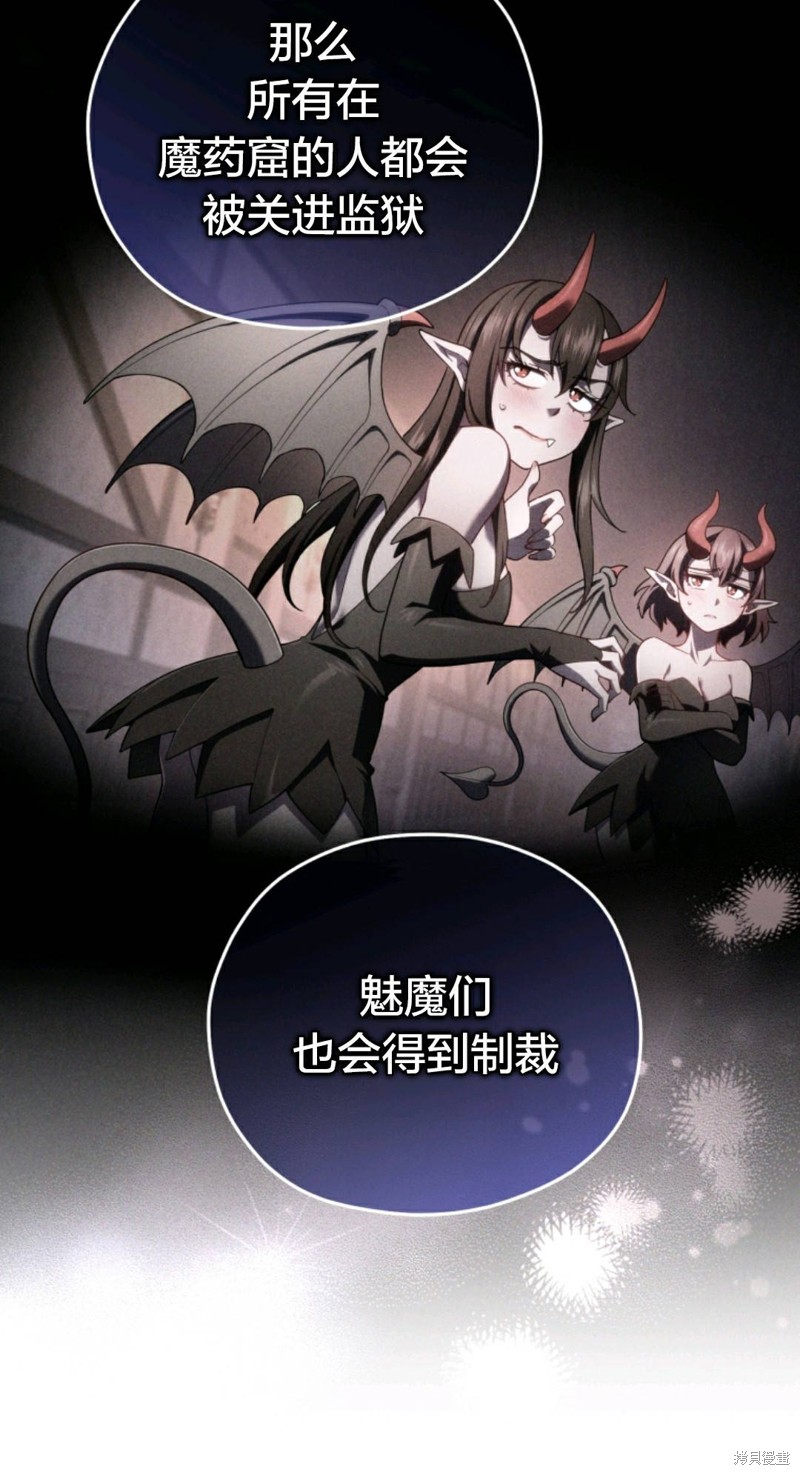 《该死的轮回》漫画最新章节第32话免费下拉式在线观看章节第【19】张图片