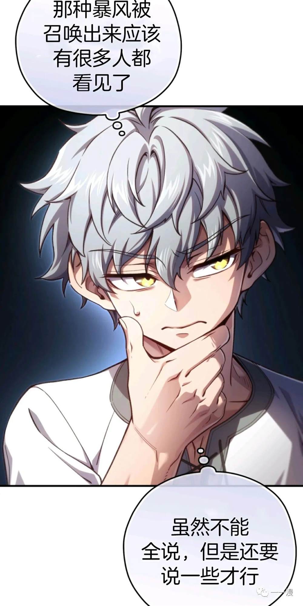 《该死的轮回》漫画最新章节第21话免费下拉式在线观看章节第【53】张图片