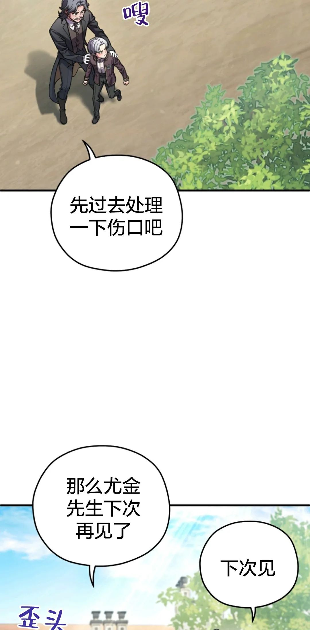 《该死的轮回》漫画最新章节第4话免费下拉式在线观看章节第【76】张图片