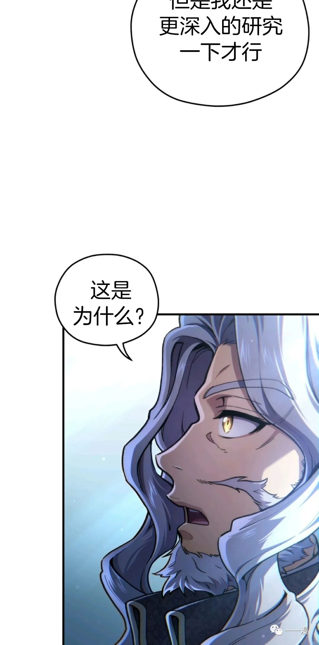 《该死的轮回》漫画最新章节第15话免费下拉式在线观看章节第【65】张图片