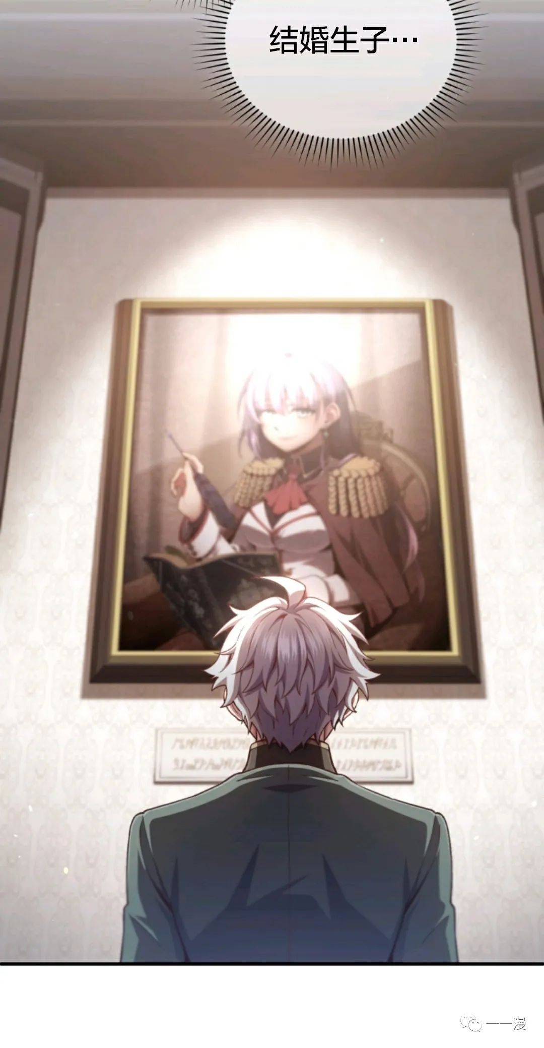 《该死的轮回》漫画最新章节第24话免费下拉式在线观看章节第【18】张图片