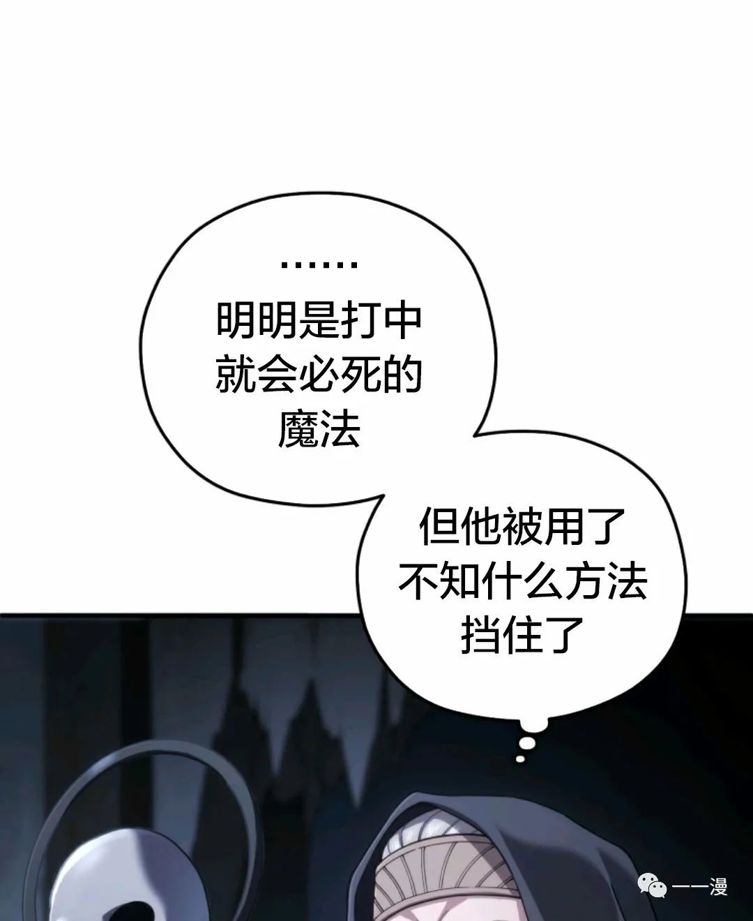 《该死的轮回》漫画最新章节第29话免费下拉式在线观看章节第【71】张图片