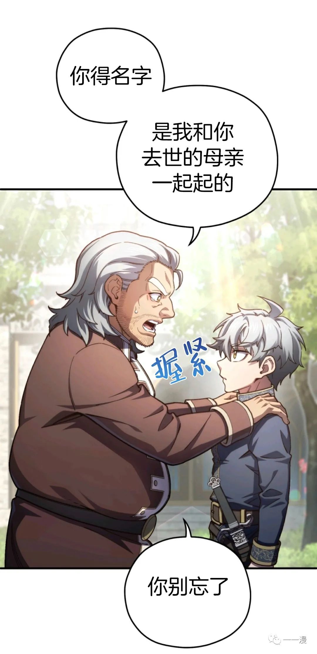 《该死的轮回》漫画最新章节第18话免费下拉式在线观看章节第【70】张图片