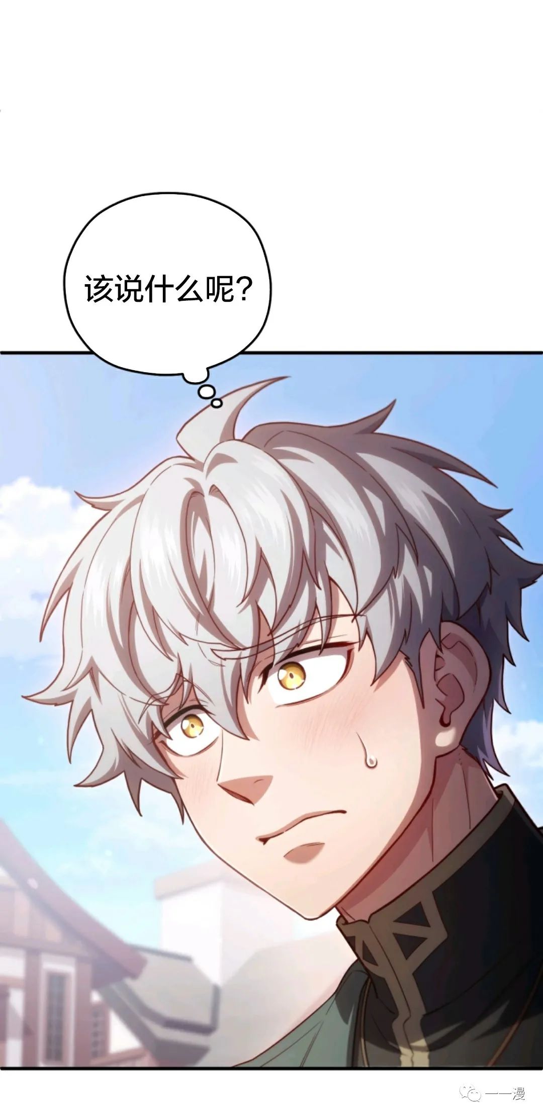《该死的轮回》漫画最新章节第34话免费下拉式在线观看章节第【2】张图片