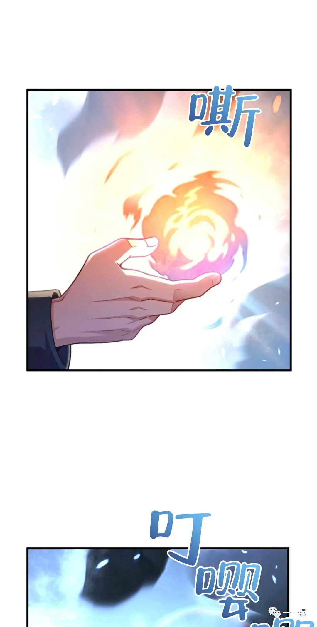 《该死的轮回》漫画最新章节第26话免费下拉式在线观看章节第【11】张图片