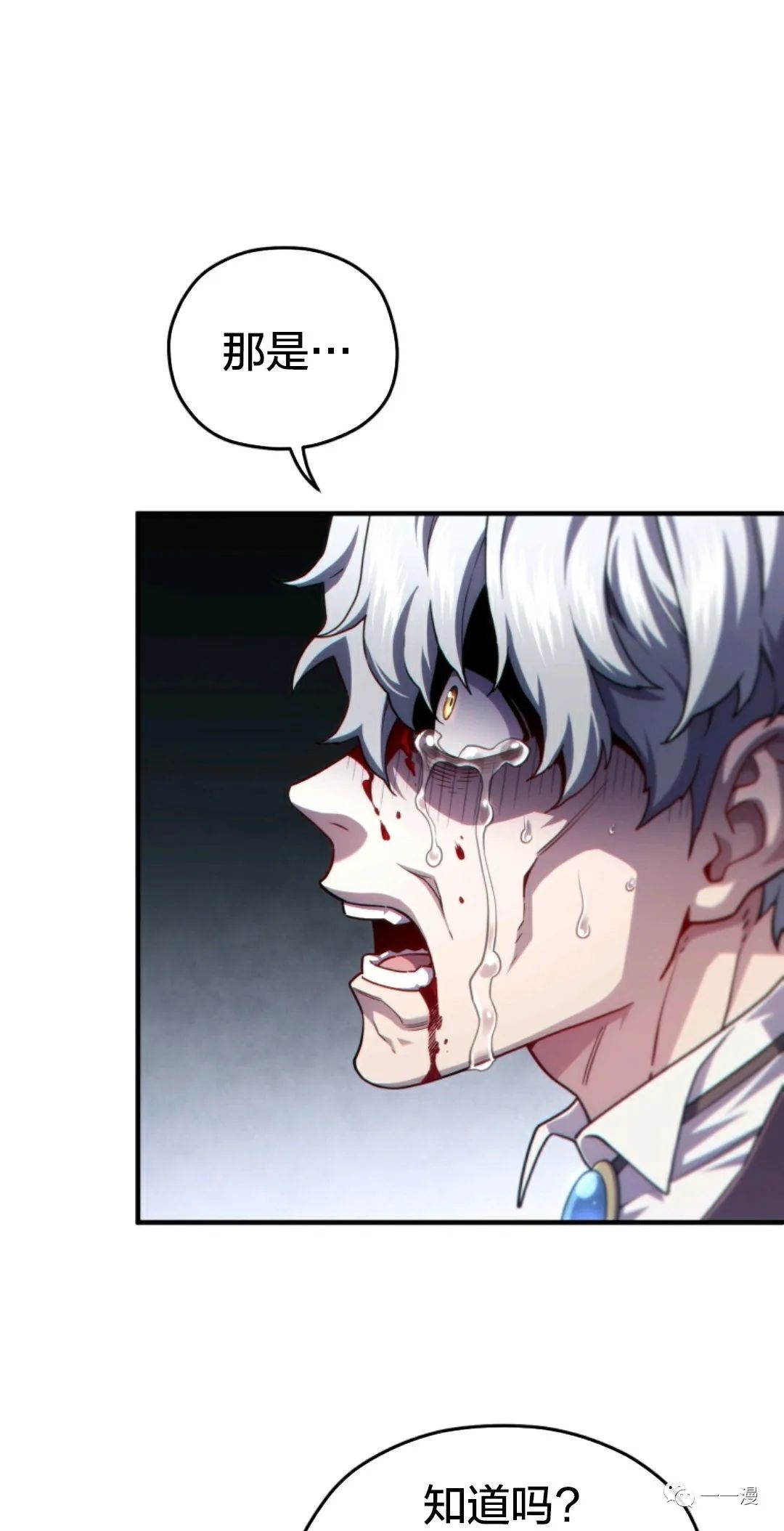 《该死的轮回》漫画最新章节第31话免费下拉式在线观看章节第【29】张图片