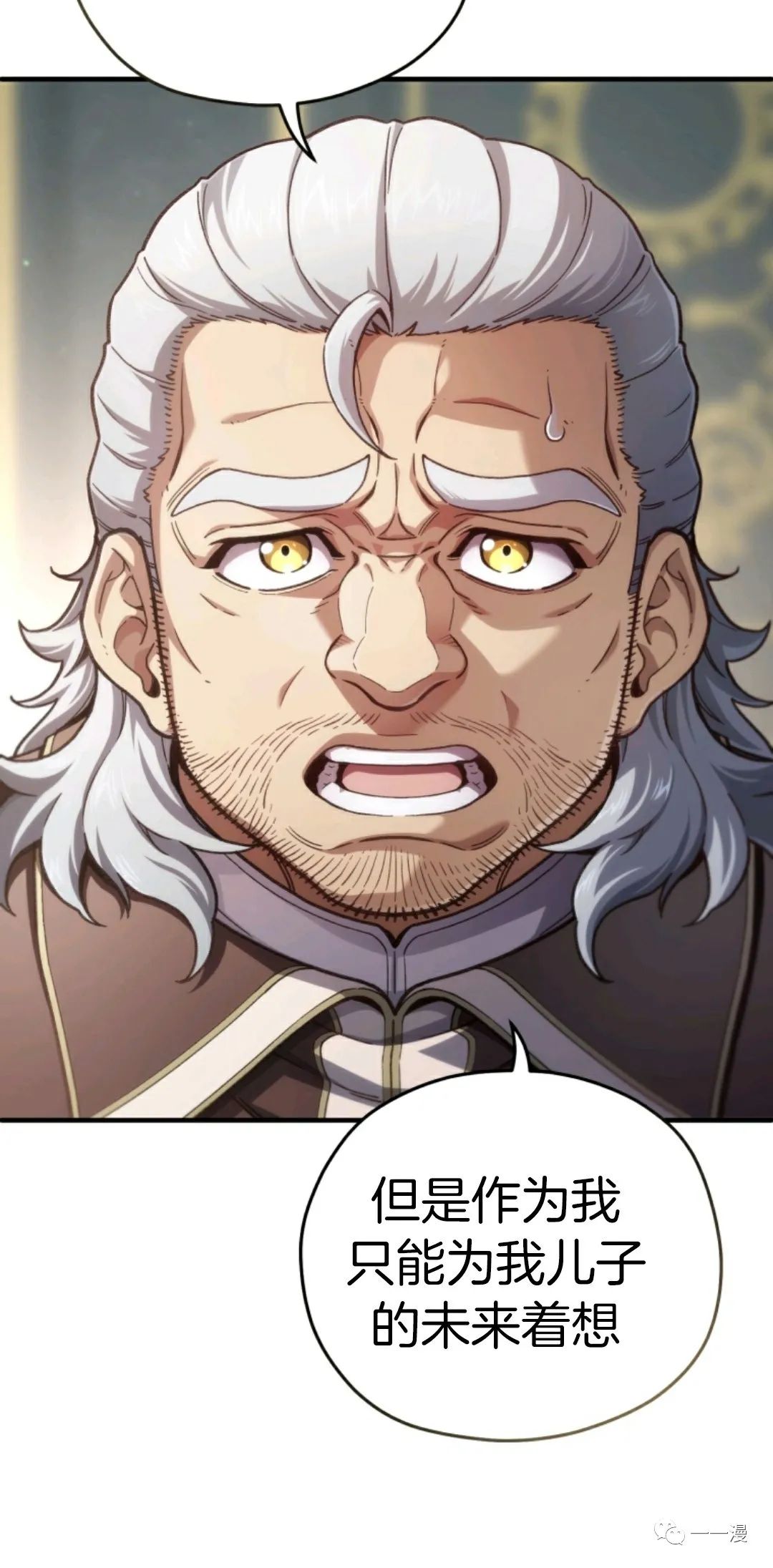 《该死的轮回》漫画最新章节第18话免费下拉式在线观看章节第【38】张图片