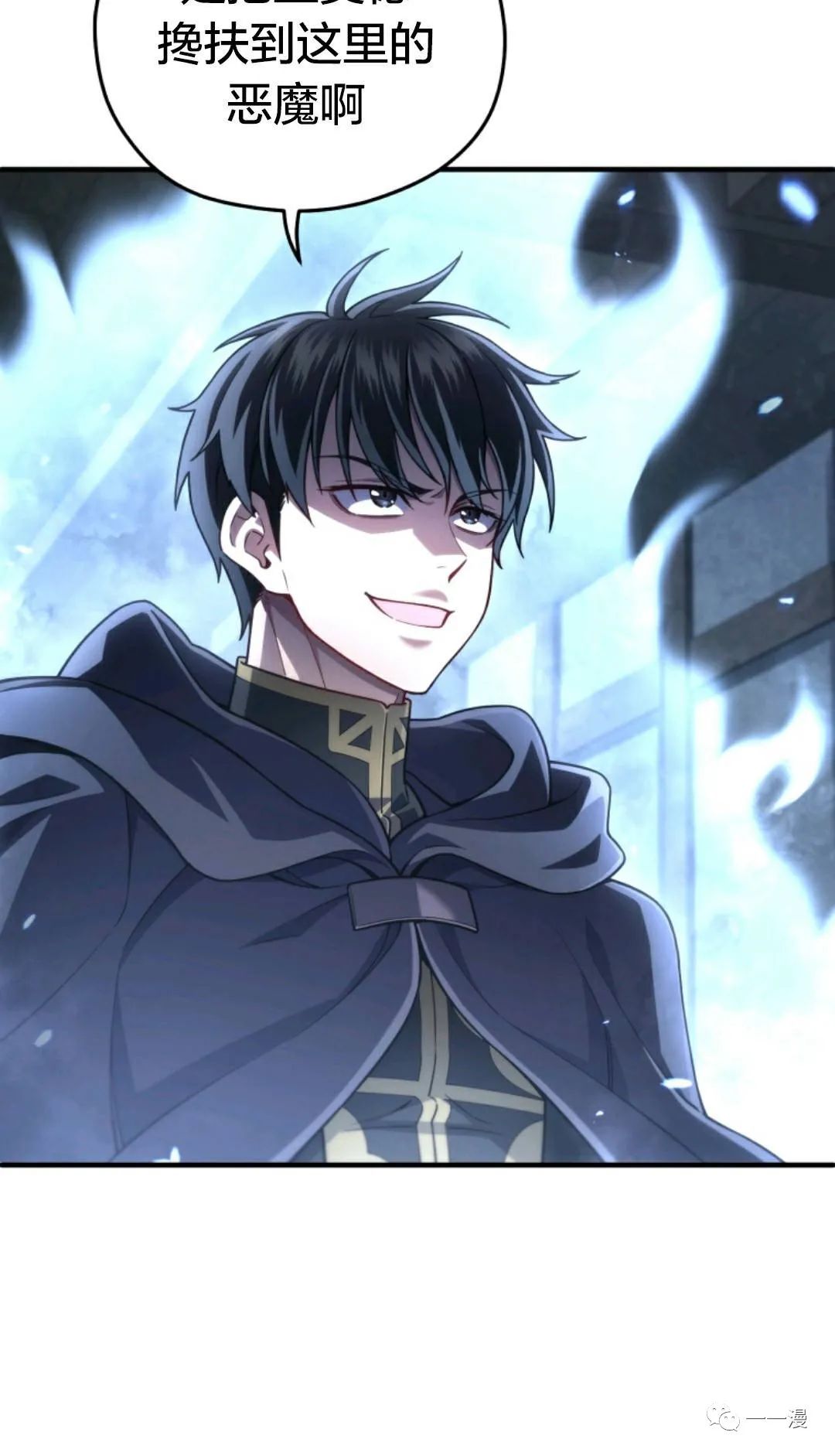 《该死的轮回》漫画最新章节第30话免费下拉式在线观看章节第【9】张图片