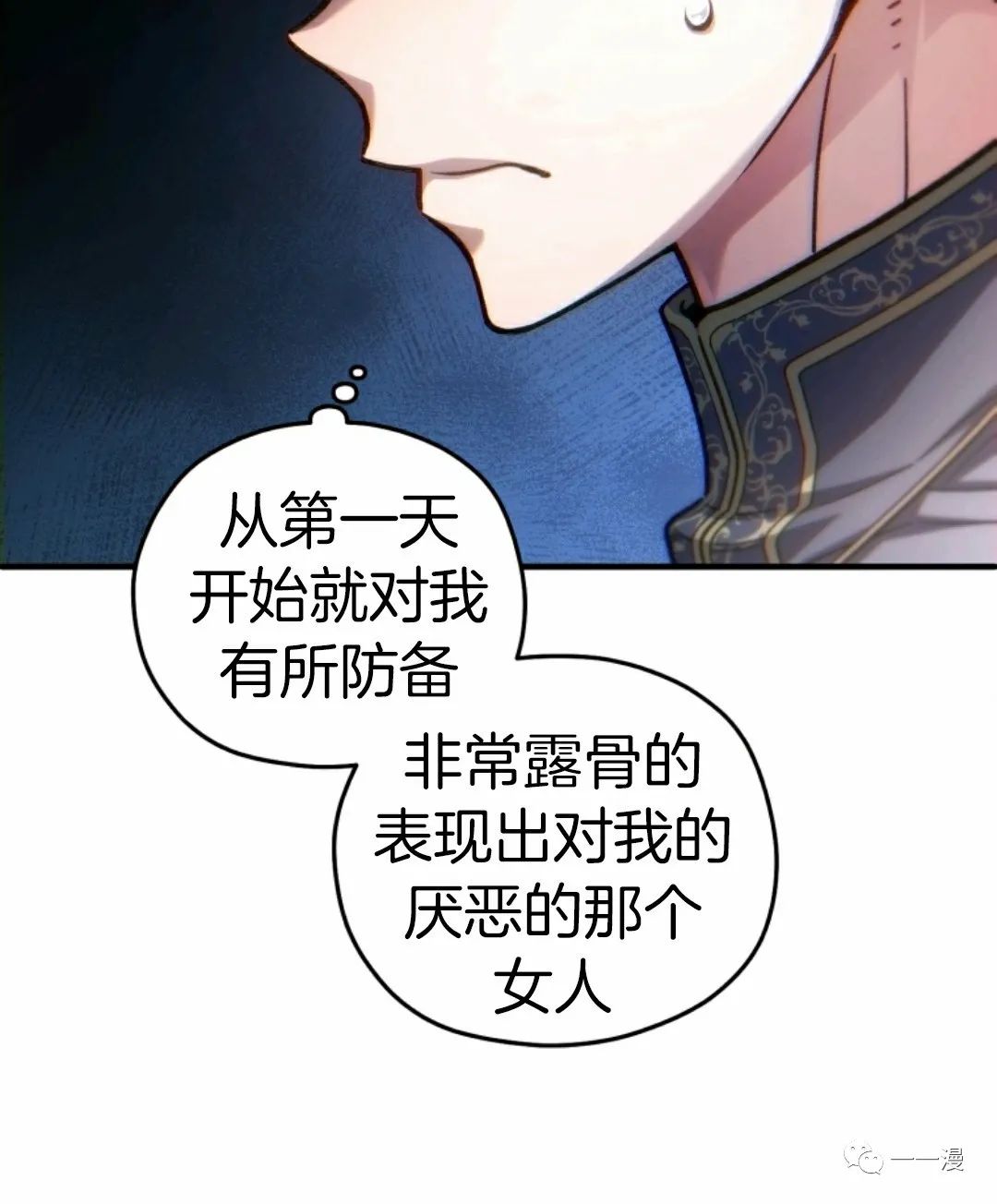 《该死的轮回》漫画最新章节第17话免费下拉式在线观看章节第【86】张图片