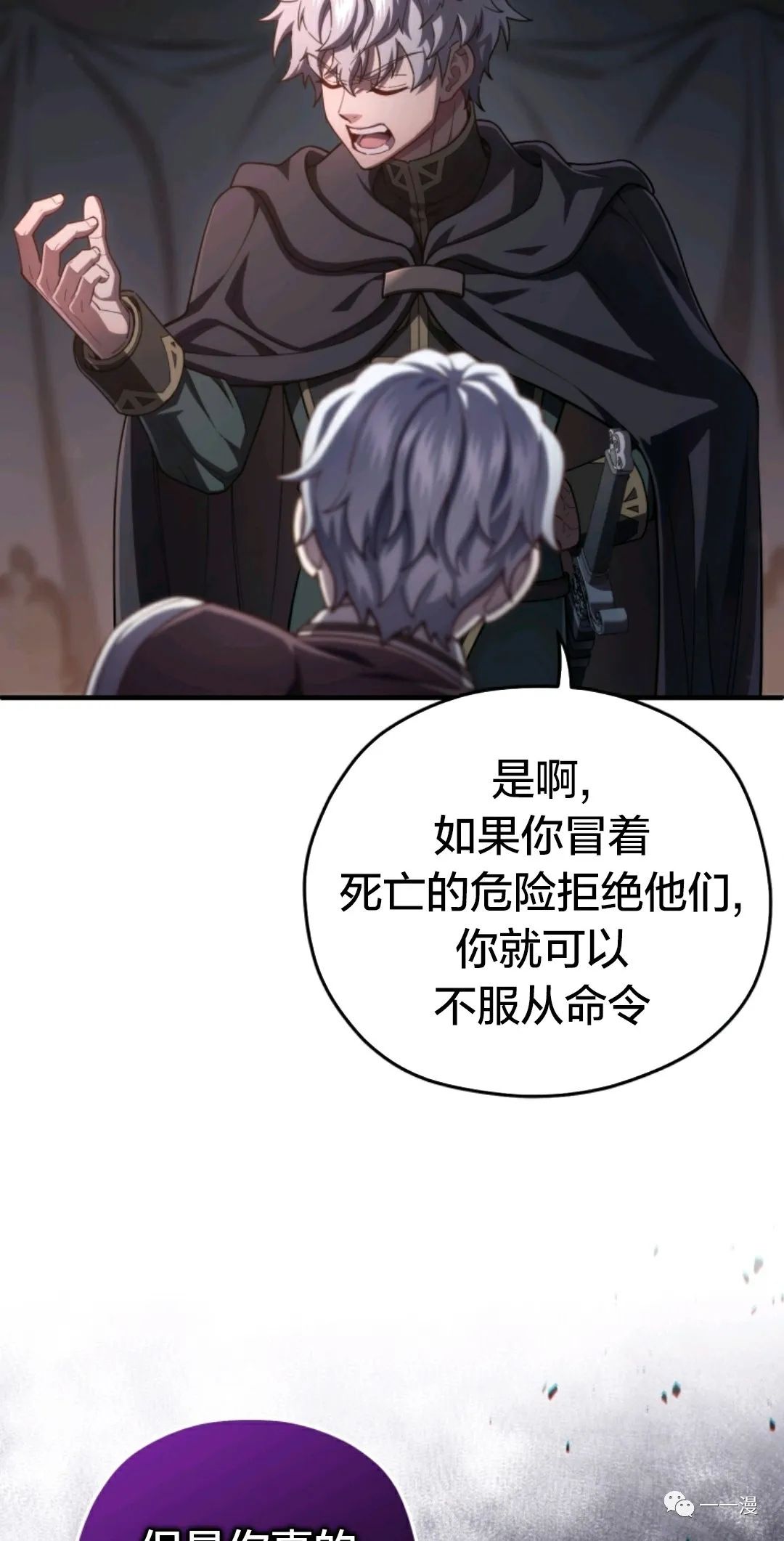 《该死的轮回》漫画最新章节第31话免费下拉式在线观看章节第【18】张图片