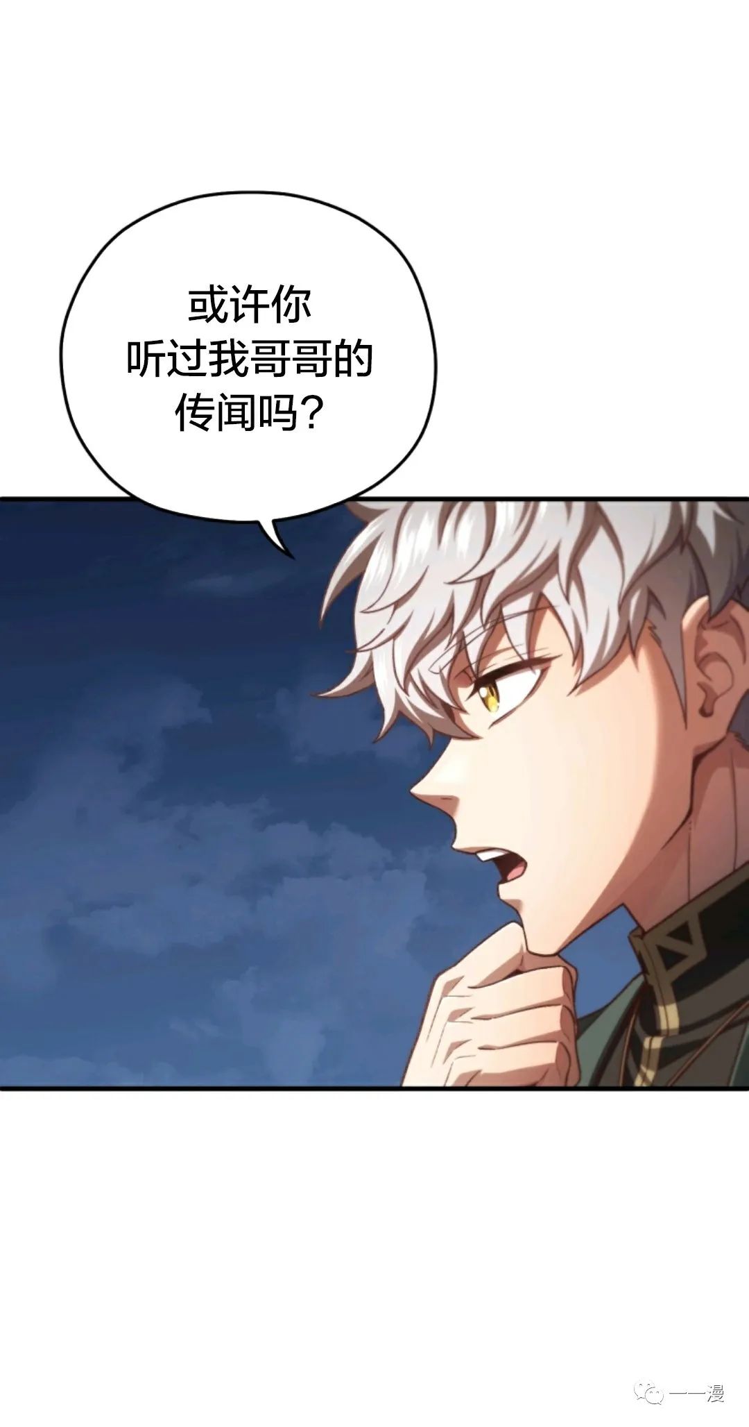 《该死的轮回》漫画最新章节第24话免费下拉式在线观看章节第【58】张图片