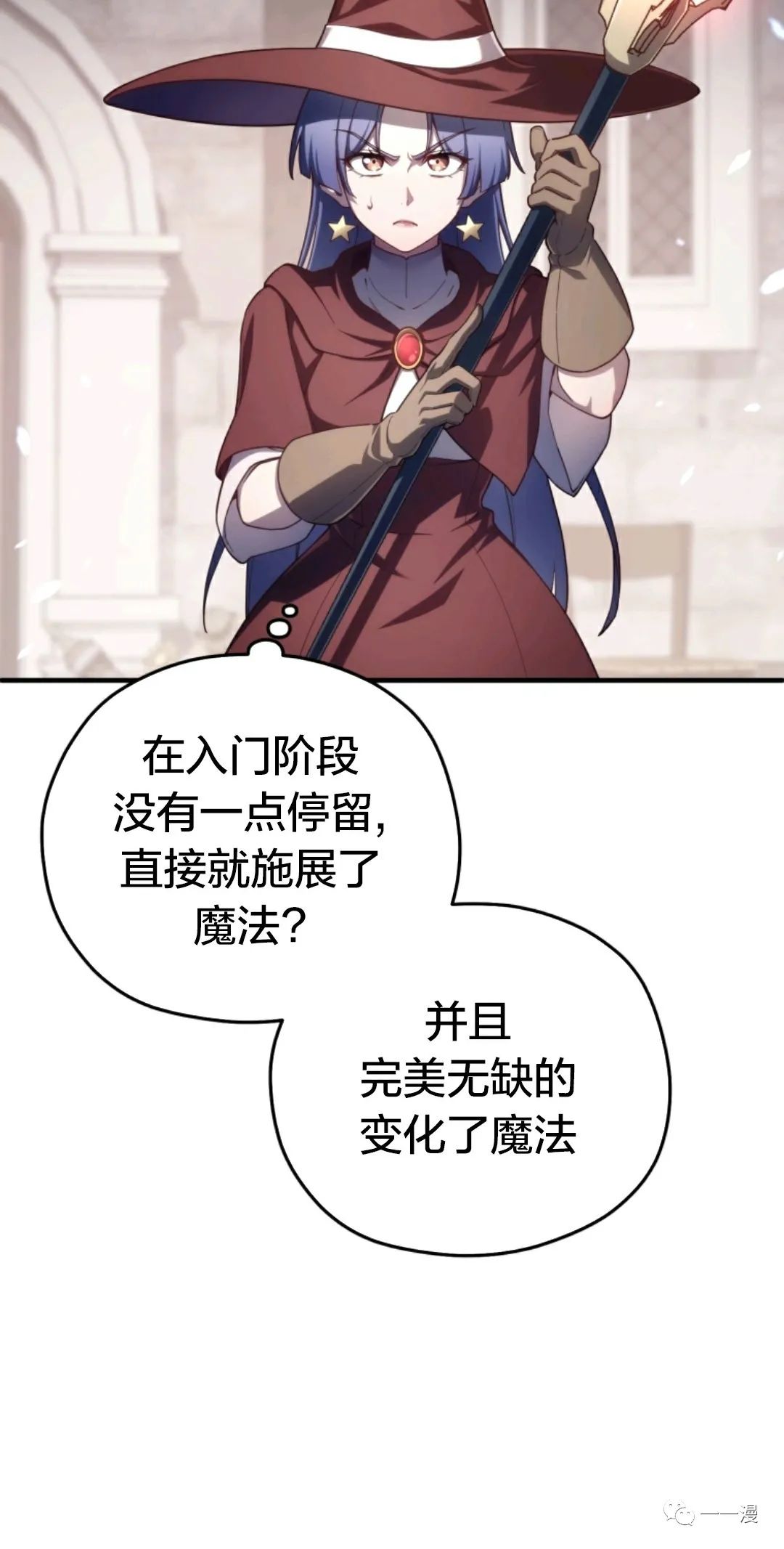《该死的轮回》漫画最新章节第26话免费下拉式在线观看章节第【13】张图片