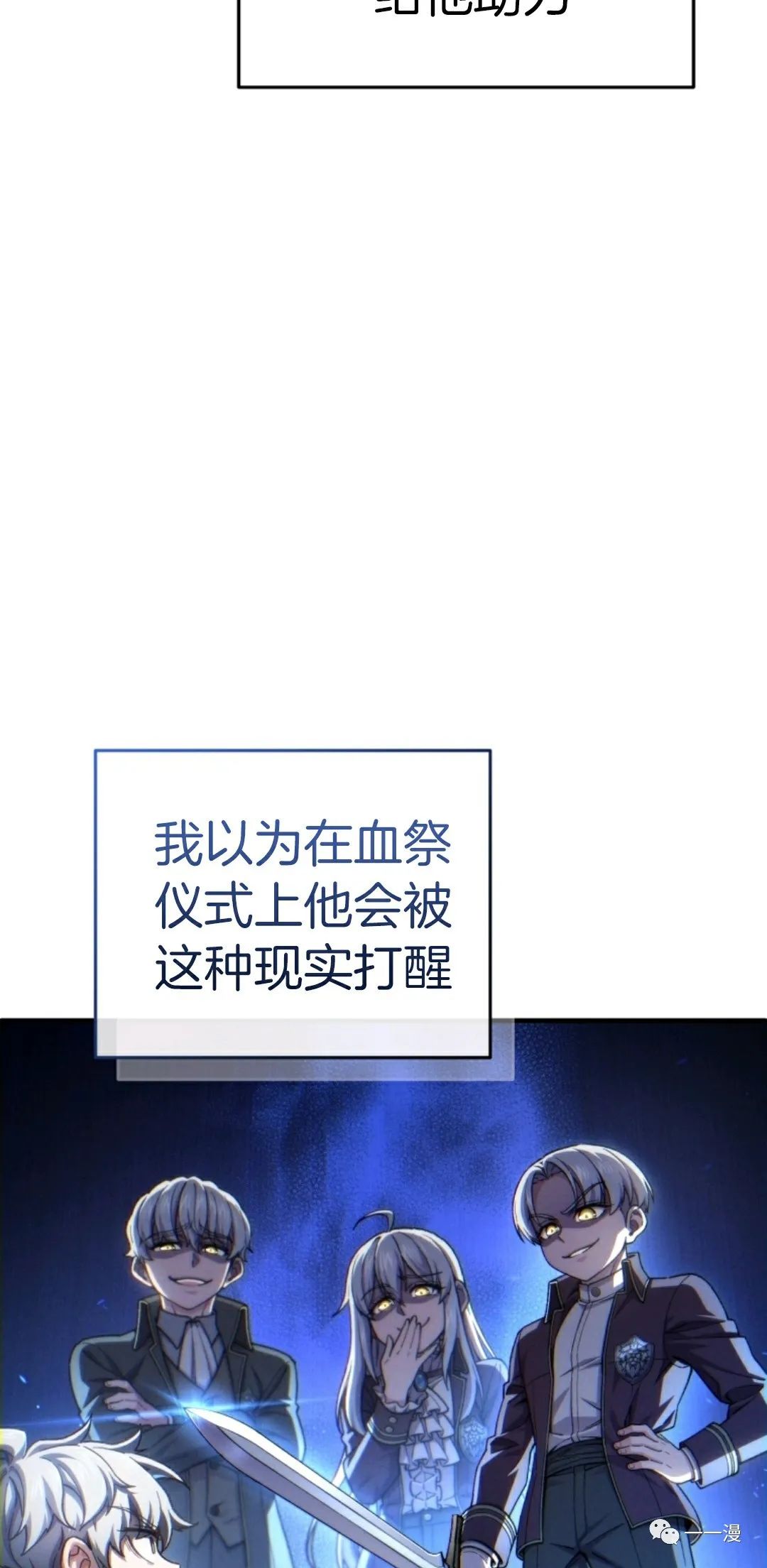 《该死的轮回》漫画最新章节第18话免费下拉式在线观看章节第【8】张图片