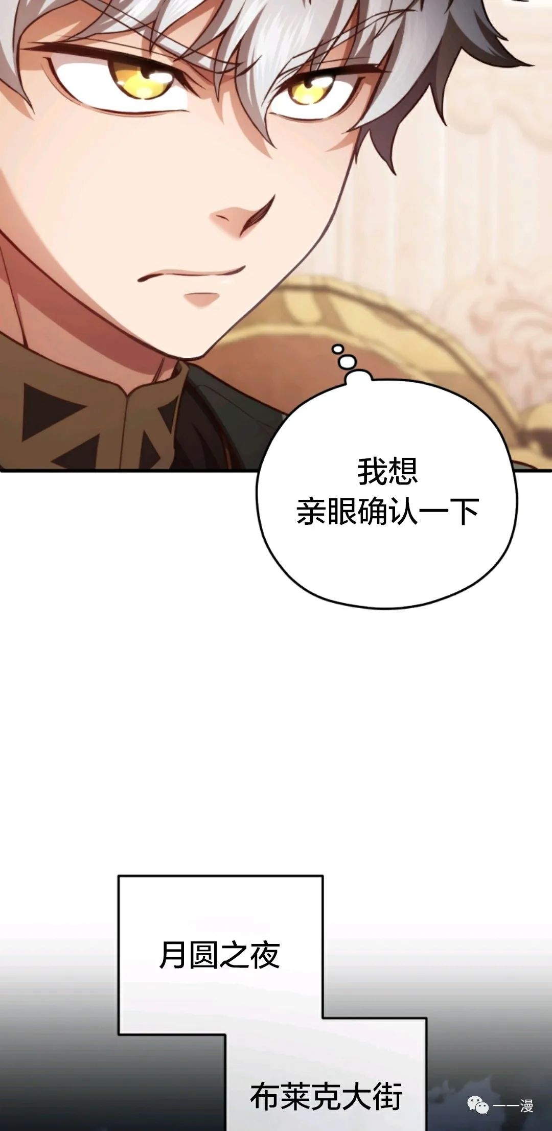 《该死的轮回》漫画最新章节第27话免费下拉式在线观看章节第【67】张图片