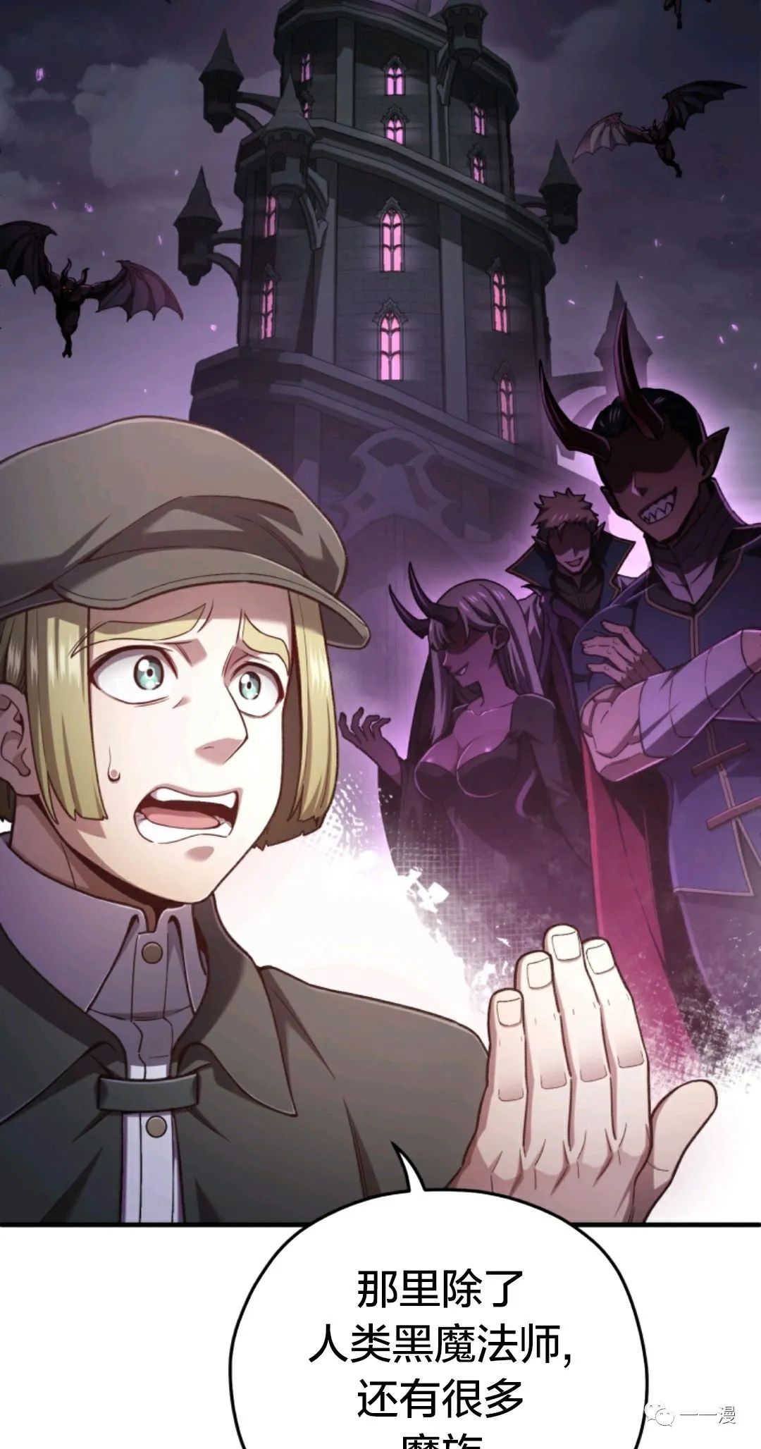 《该死的轮回》漫画最新章节第24话免费下拉式在线观看章节第【73】张图片