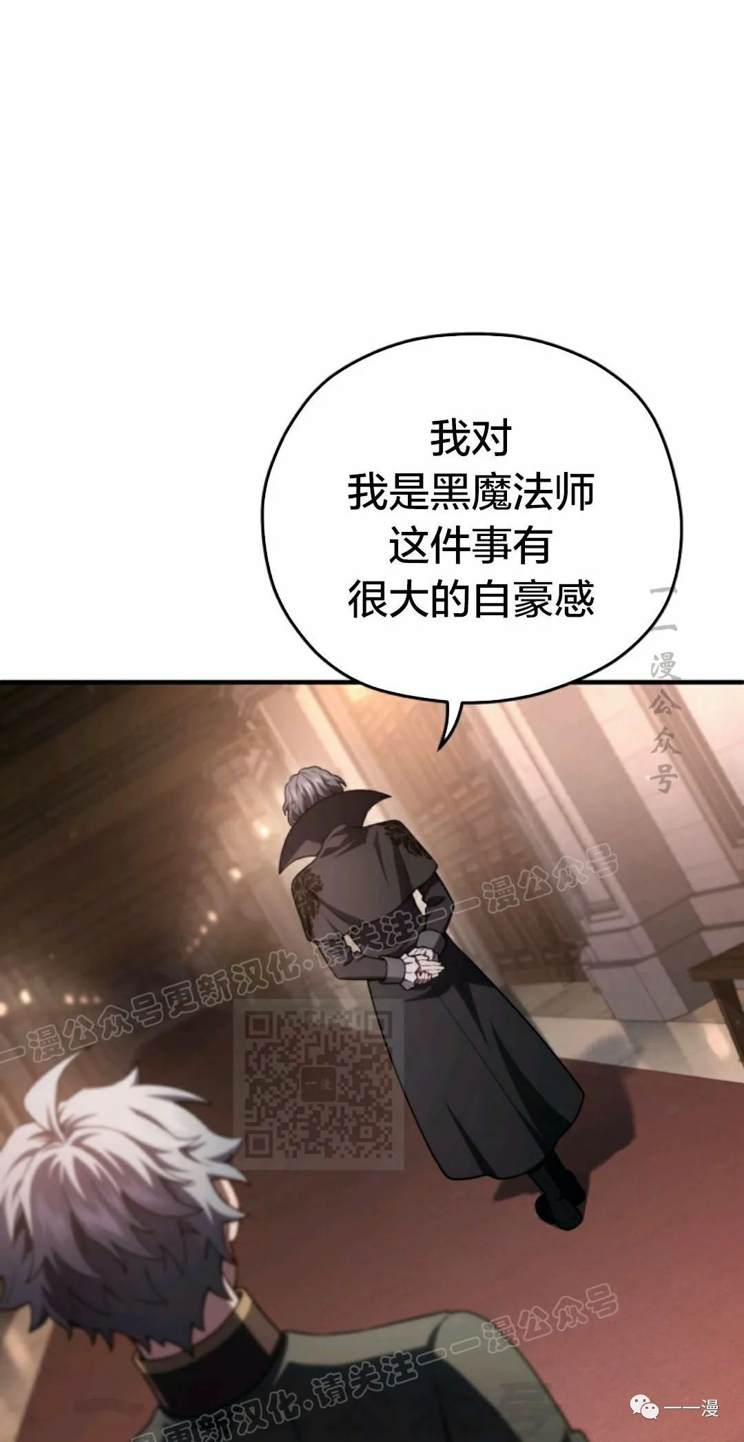 《该死的轮回》漫画最新章节第33话免费下拉式在线观看章节第【25】张图片