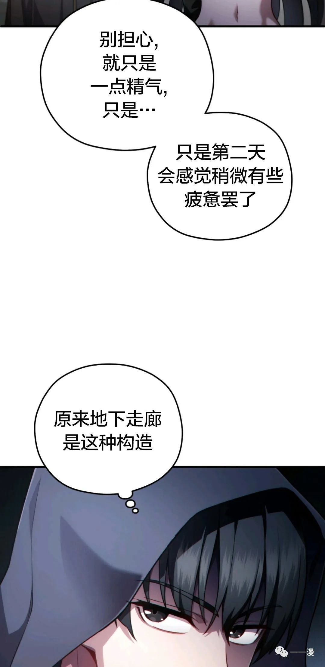 《该死的轮回》漫画最新章节第28话免费下拉式在线观看章节第【74】张图片